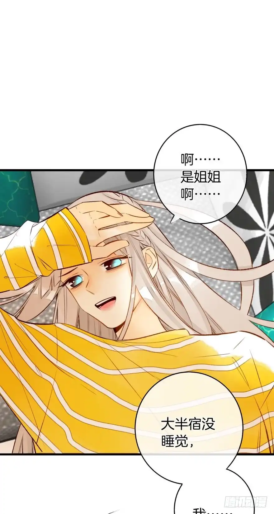 《情兽不要啊！》126话：尴尬的相遇 第19页