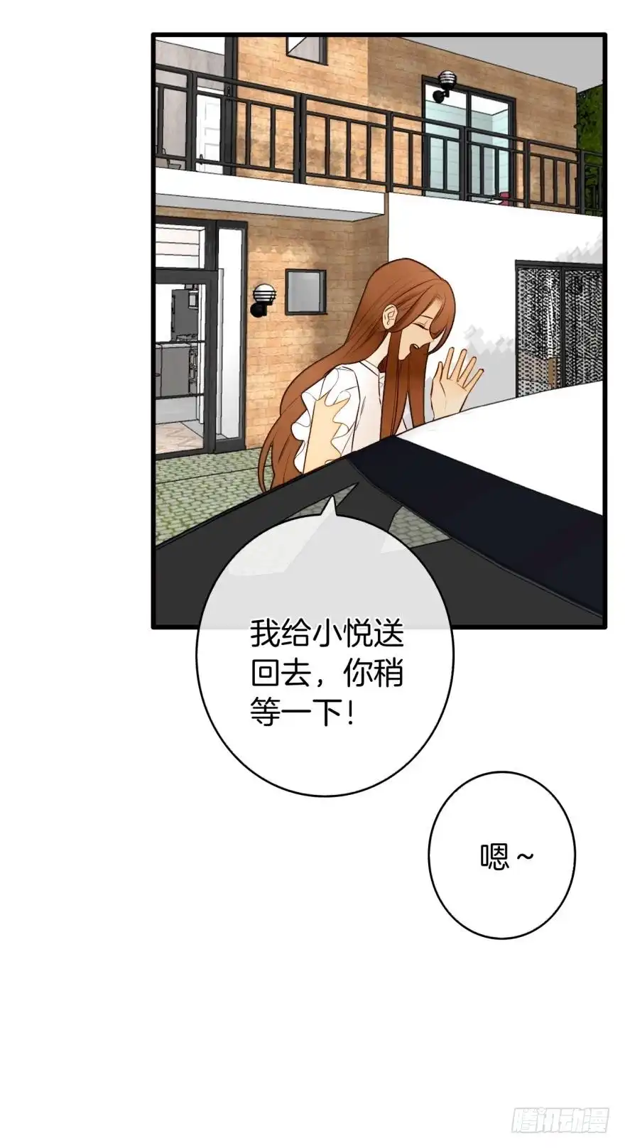 《情兽不要啊！》126话：尴尬的相遇 第15页