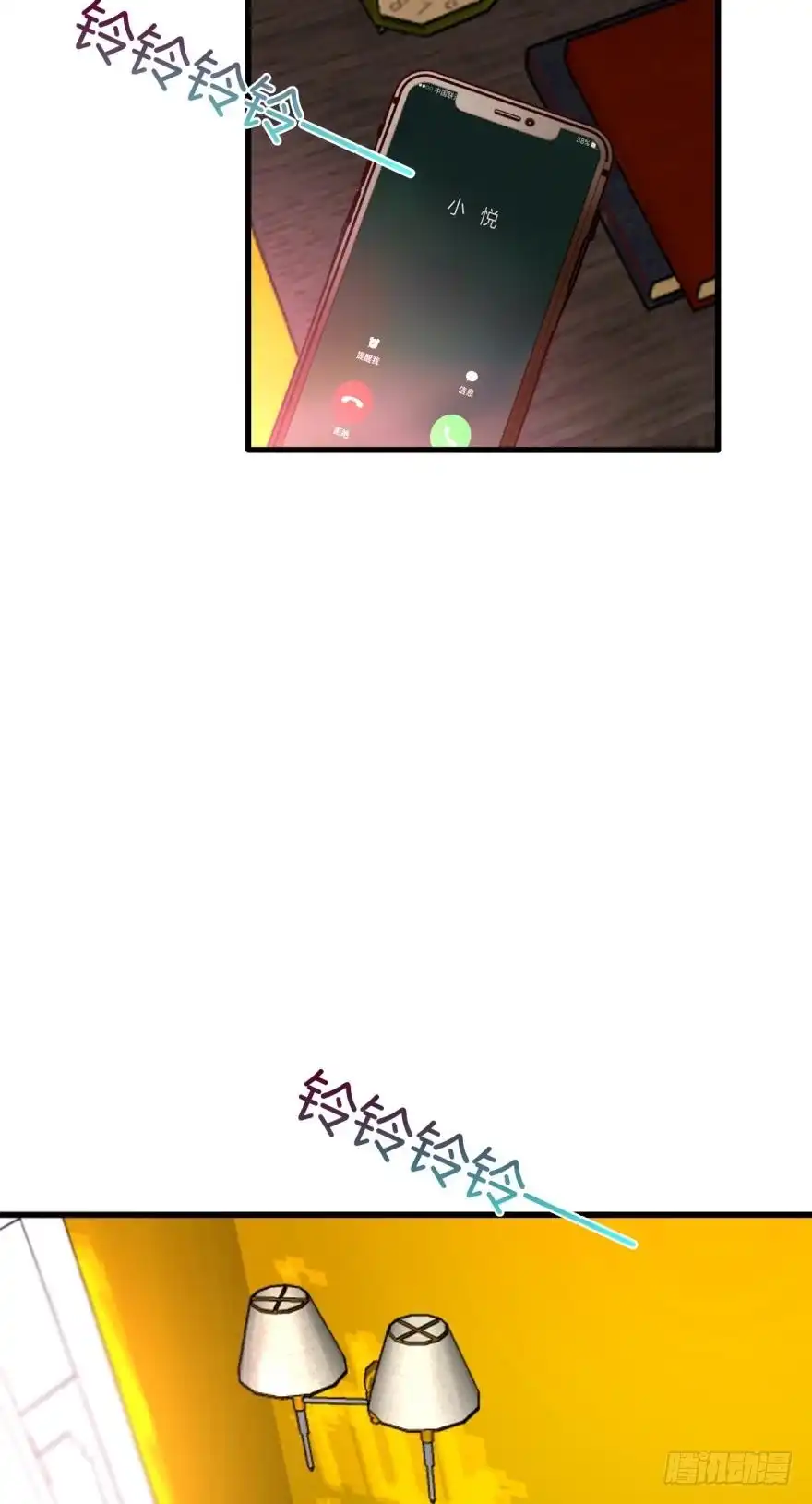 《情兽不要啊！》126话：尴尬的相遇 第3页