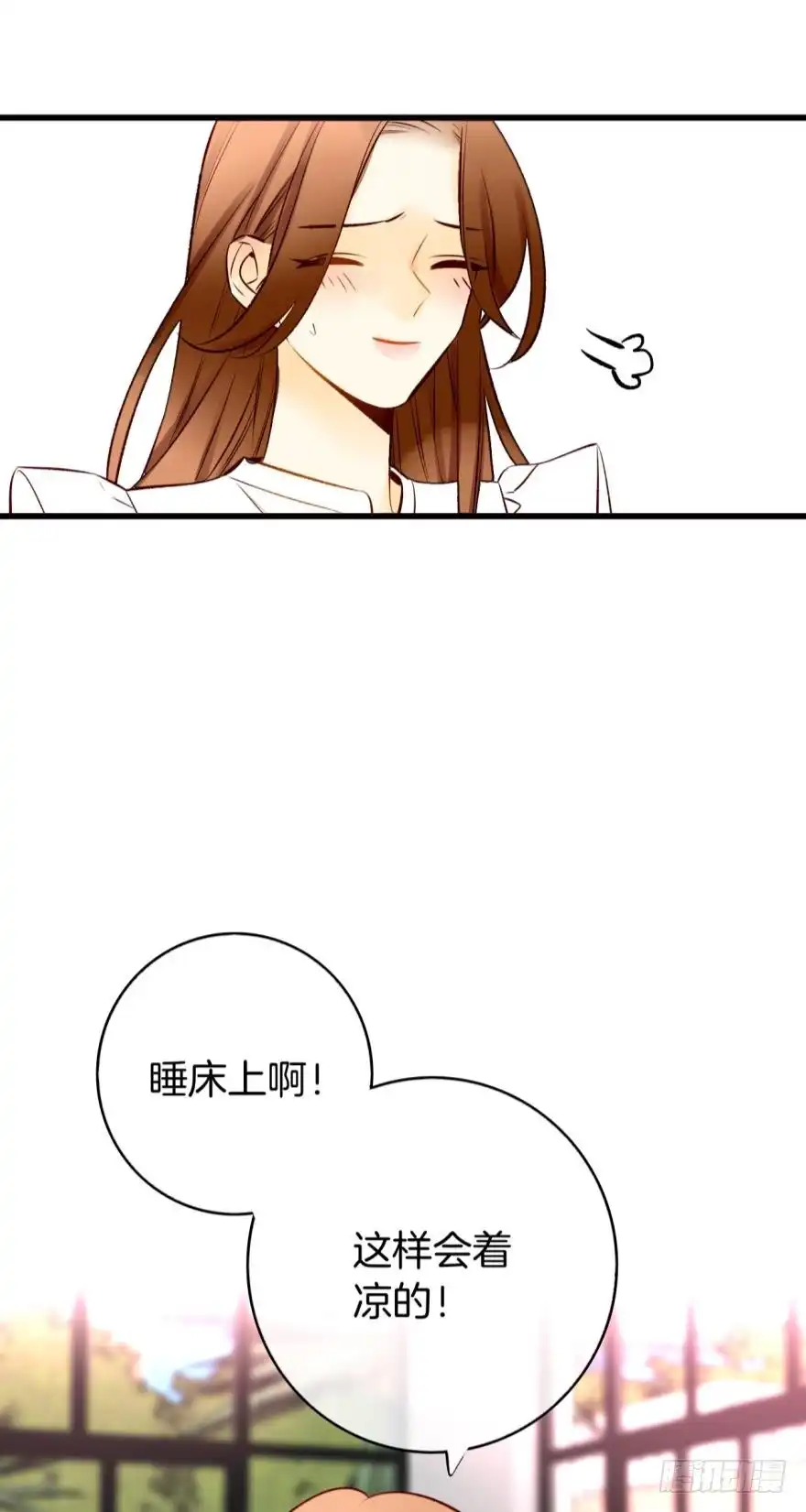 《情兽不要啊！》126话：尴尬的相遇 第21页