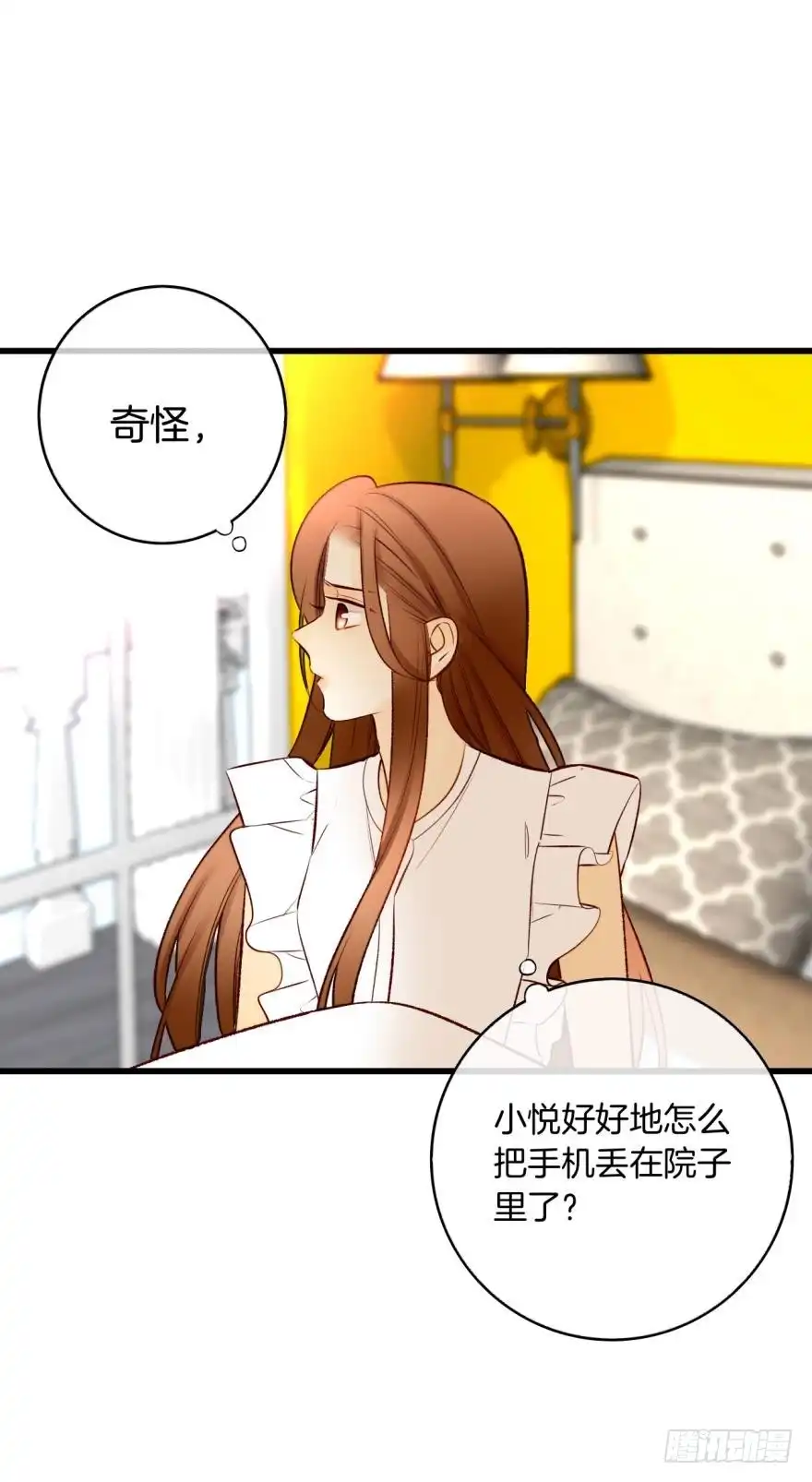 《情兽不要啊！》126话：尴尬的相遇 第9页