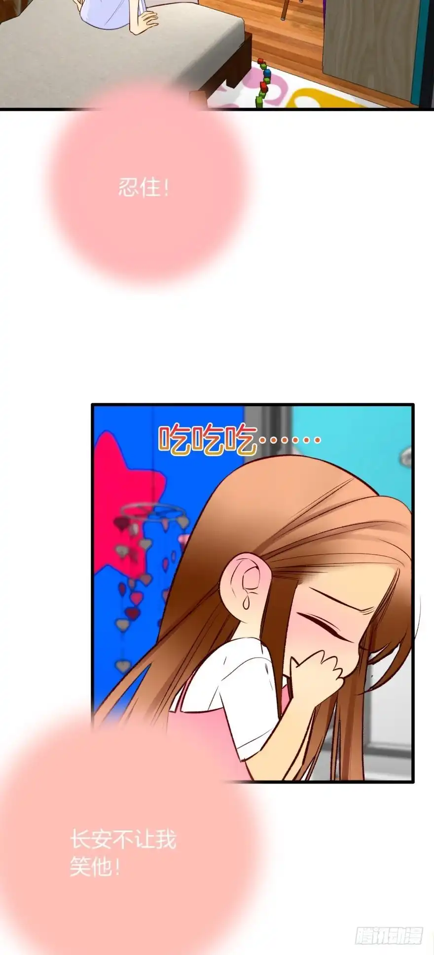 《情兽不要啊！》127话：拜见男朋友父母 第25页