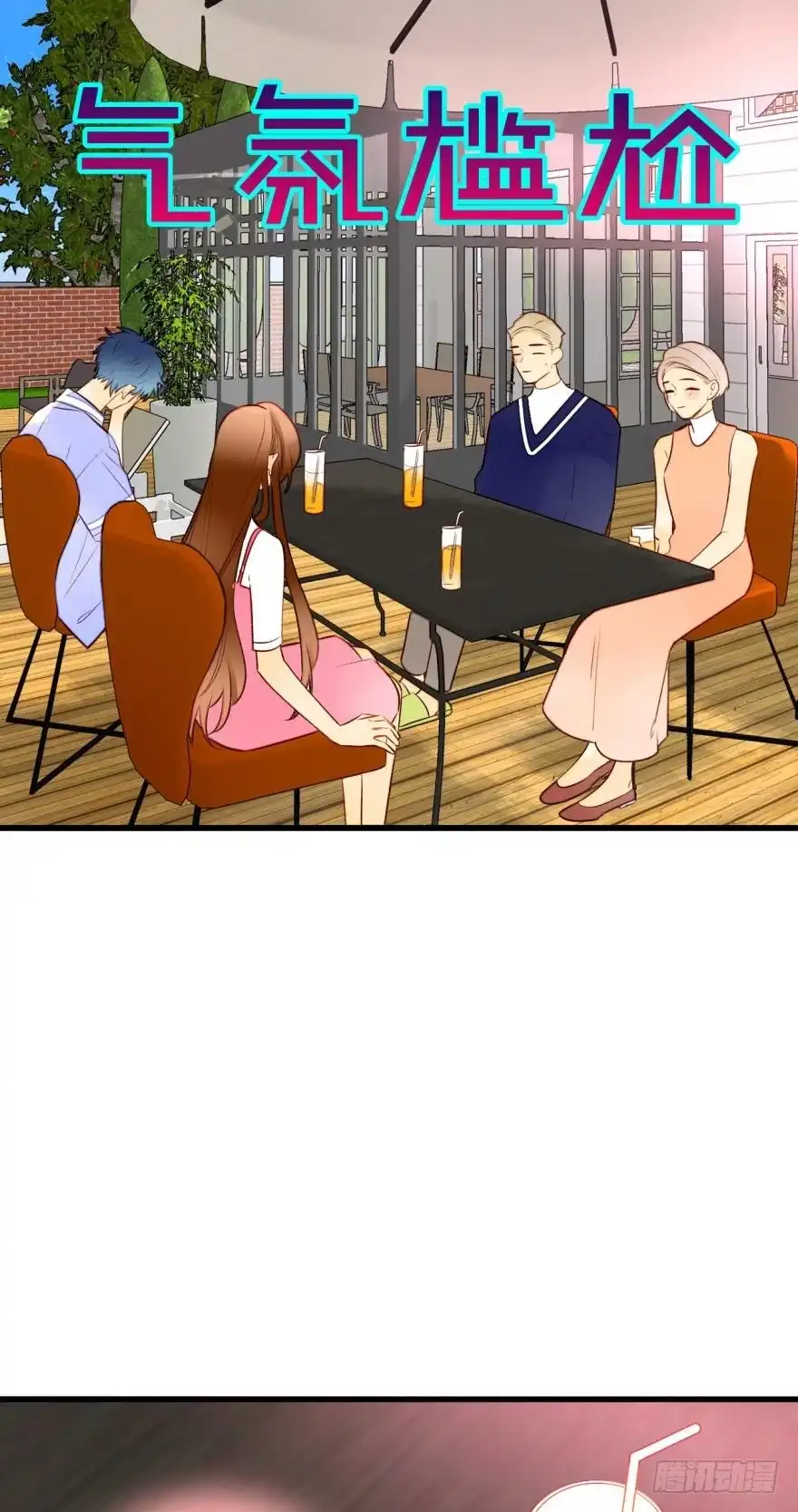 《情兽不要啊！》127话：拜见男朋友父母 第3页