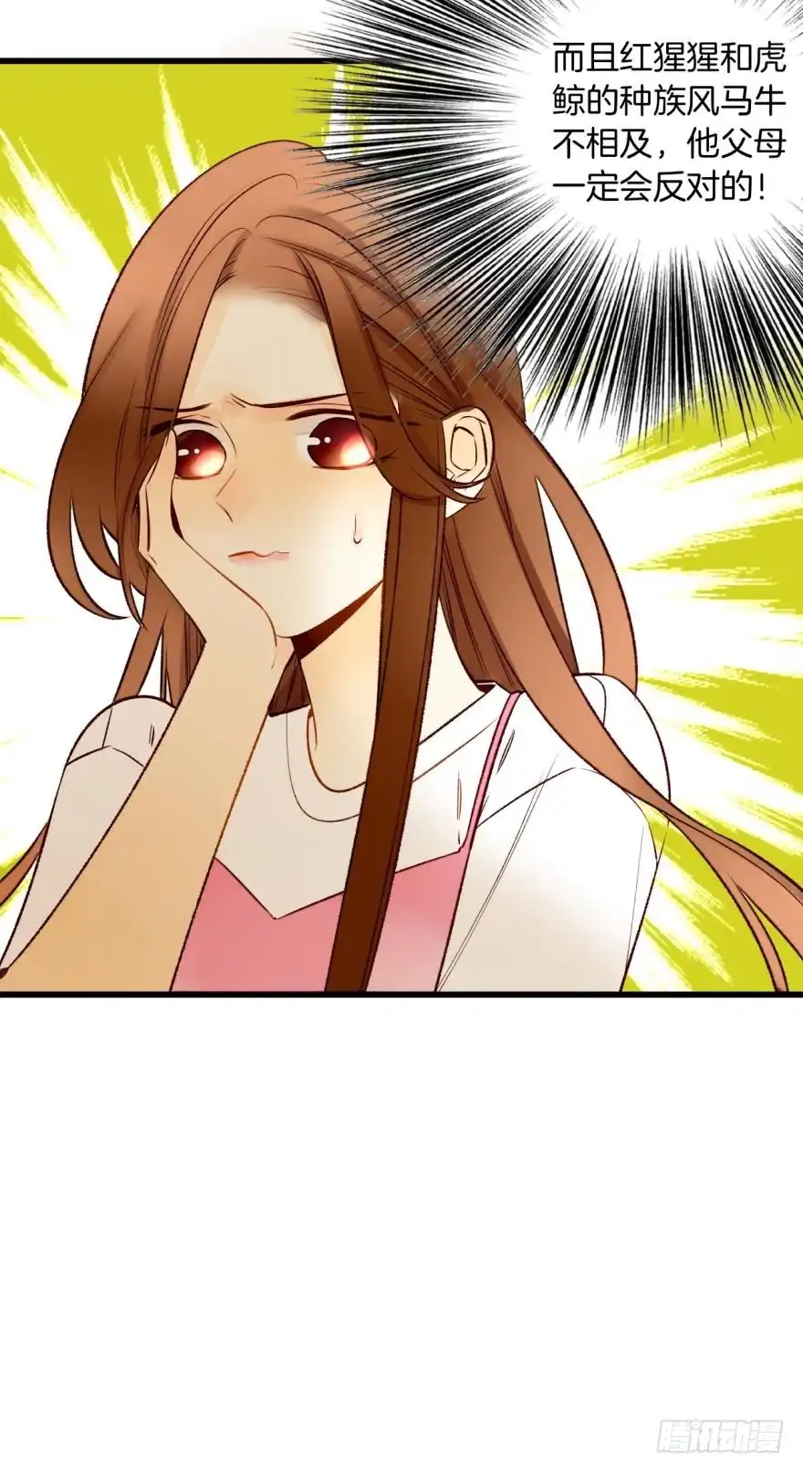 《情兽不要啊！》127话：拜见男朋友父母 第14页