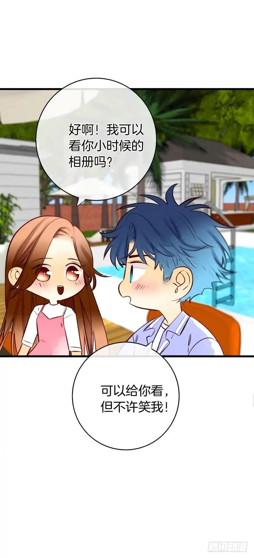 《情兽不要啊！》127话：拜见男朋友父母 第23页