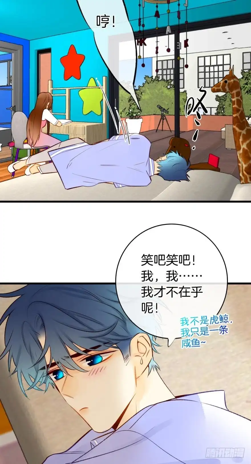 《情兽不要啊！》127话：拜见男朋友父母 第29页