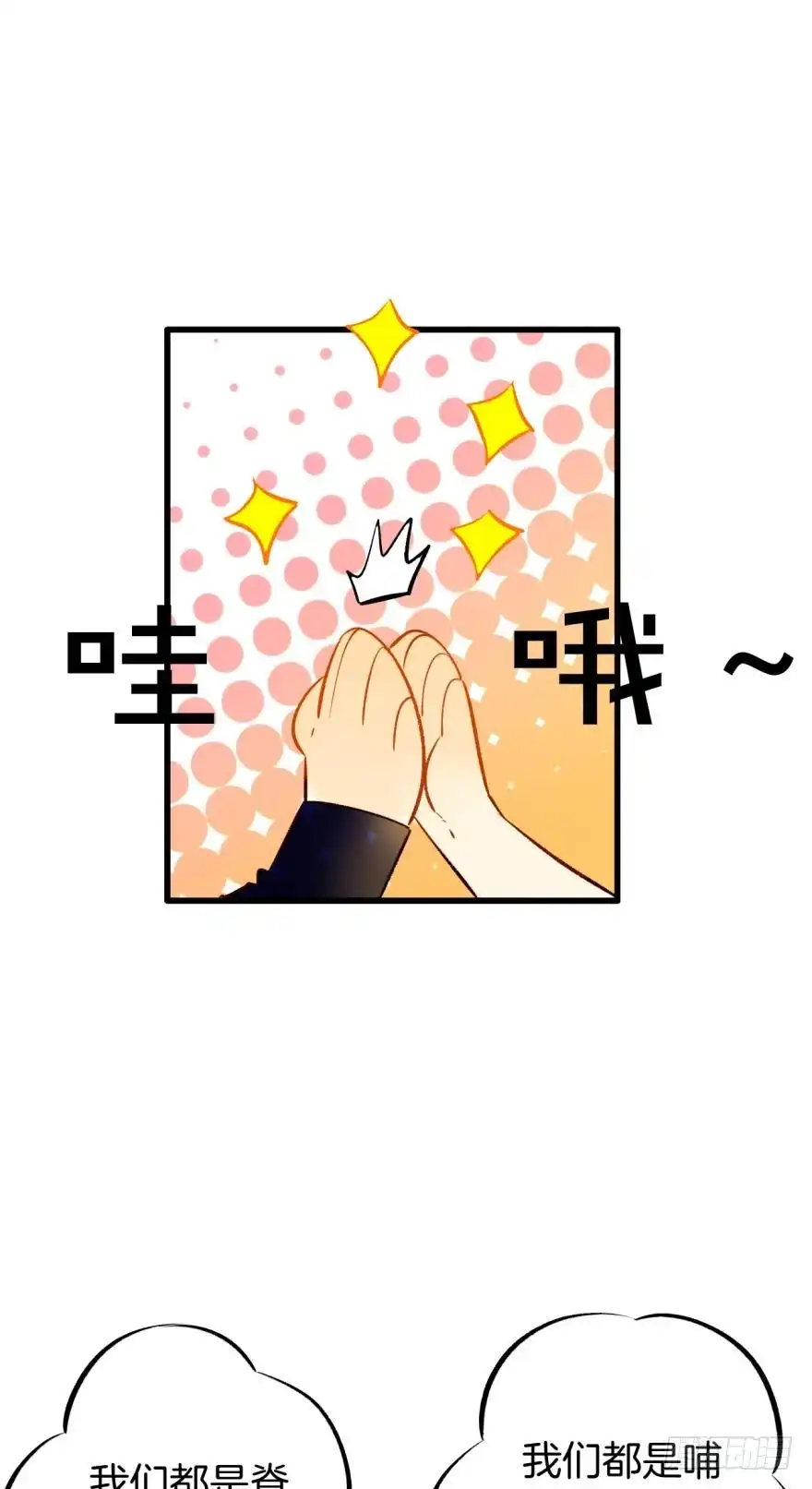 《情兽不要啊！》127话：拜见男朋友父母 第15页