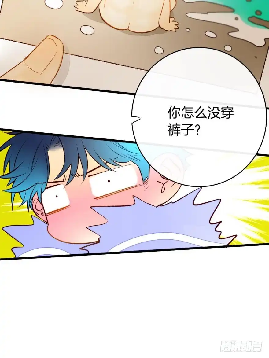 《情兽不要啊！》127话：拜见男朋友父母 第32页