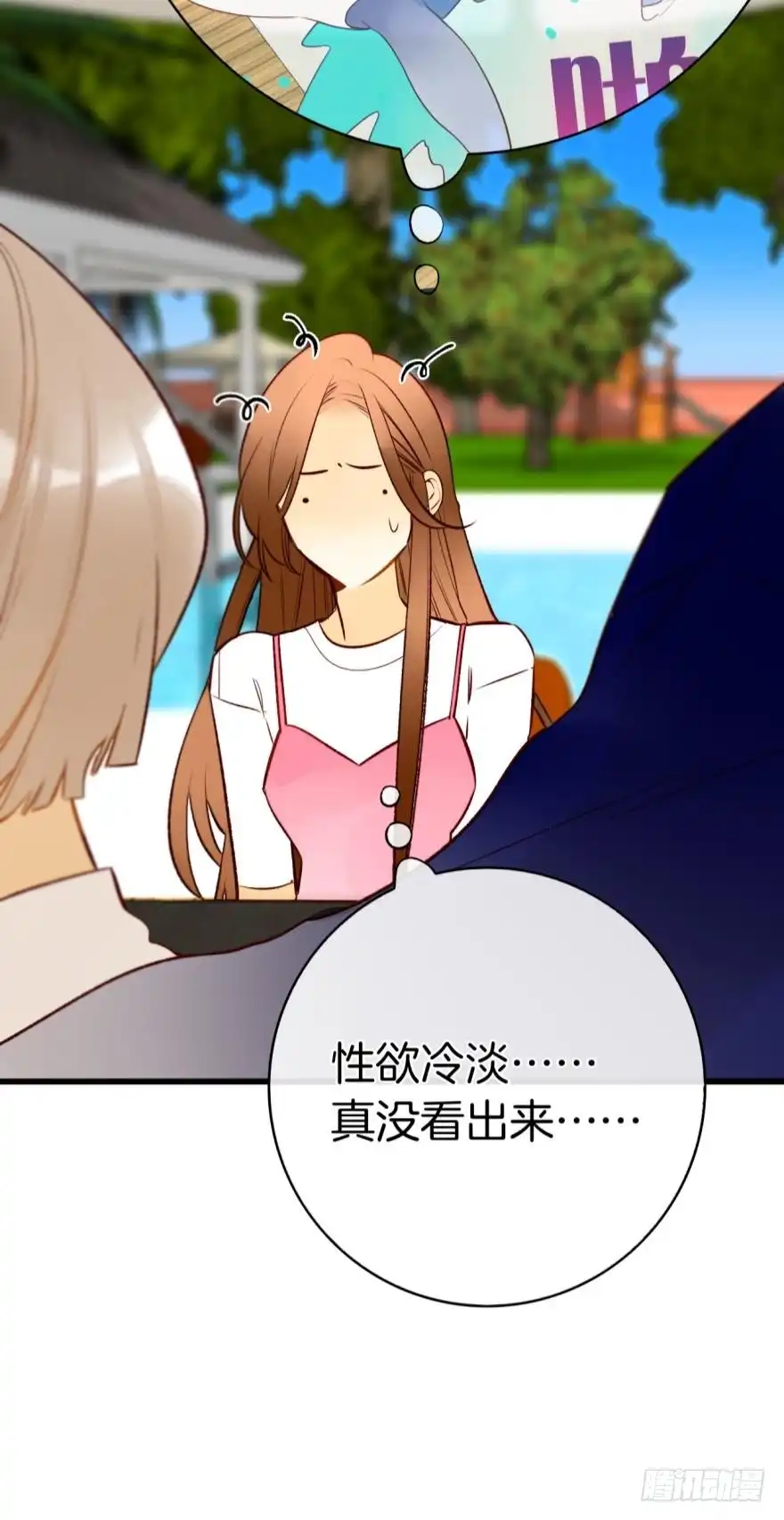 《情兽不要啊！》127话：拜见男朋友父母 第21页
