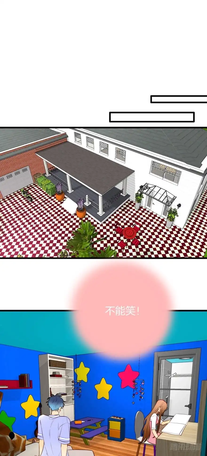 《情兽不要啊！》127话：拜见男朋友父母 第24页