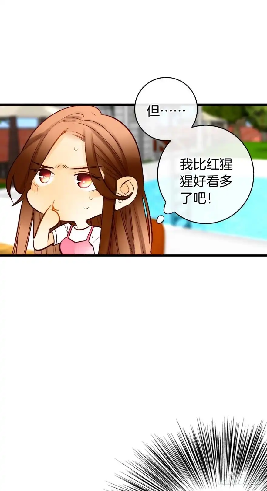 《情兽不要啊！》127话：拜见男朋友父母 第13页