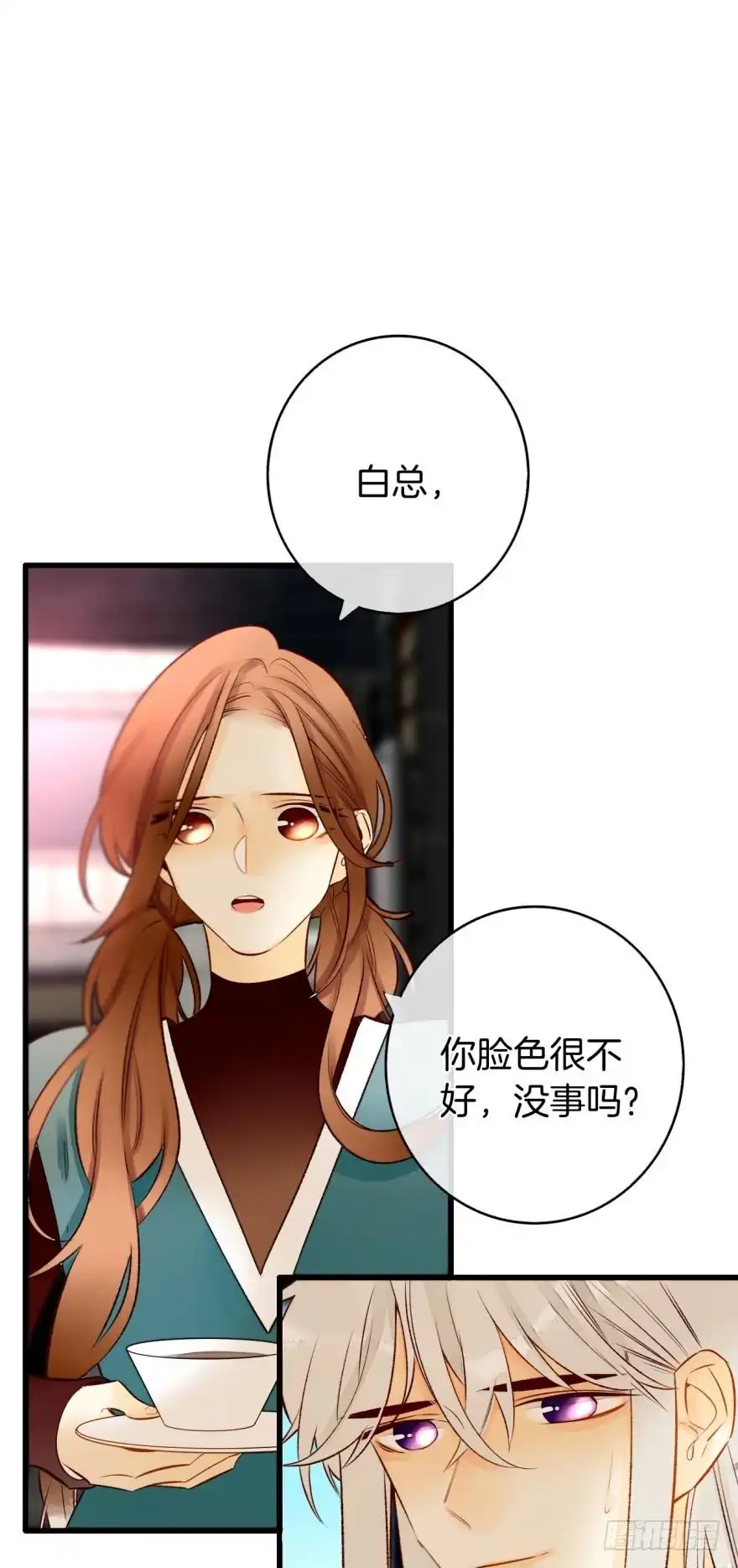 《情兽不要啊！》128话：盟友的立场 第41页