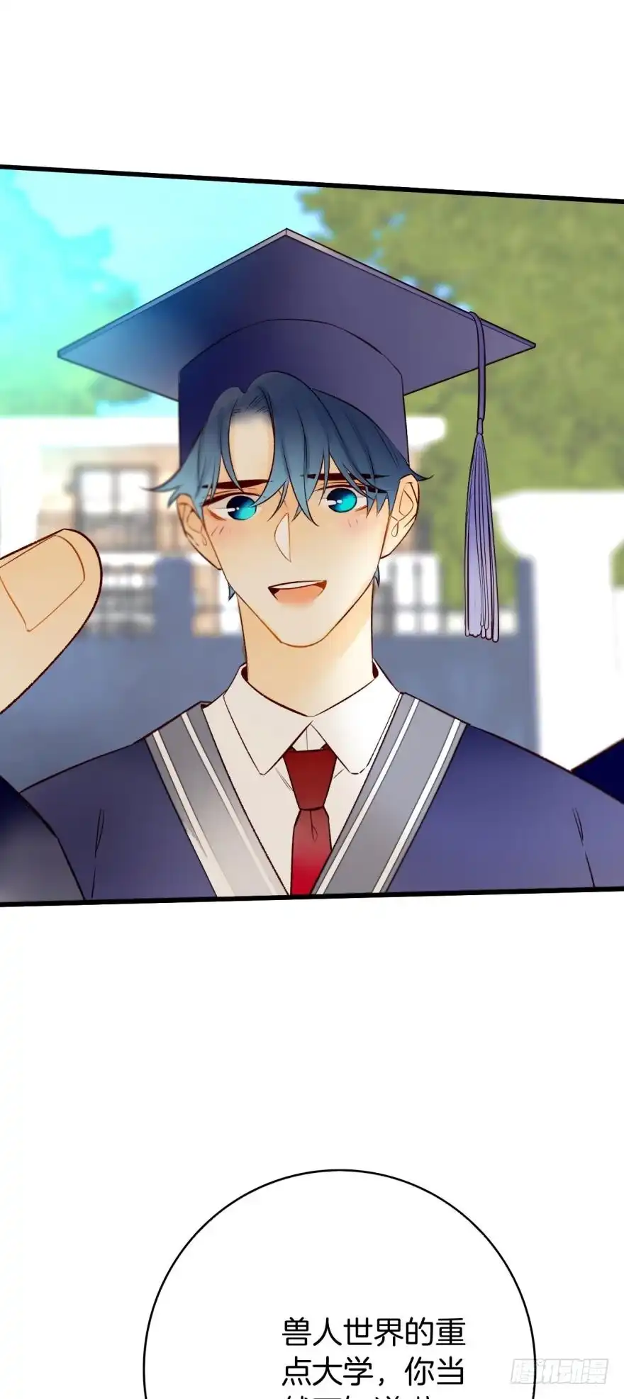《情兽不要啊！》128话：盟友的立场 第7页