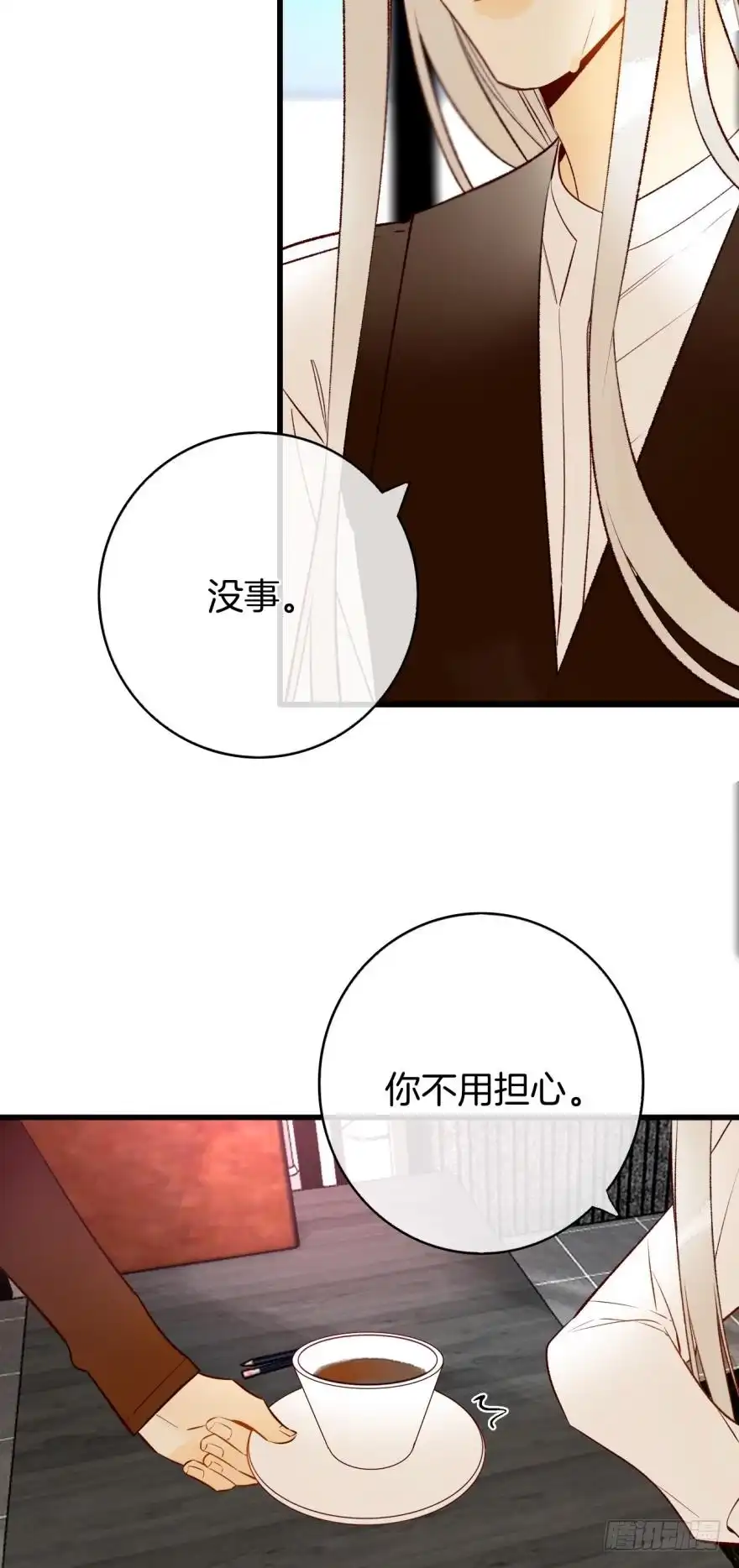 《情兽不要啊！》128话：盟友的立场 第42页