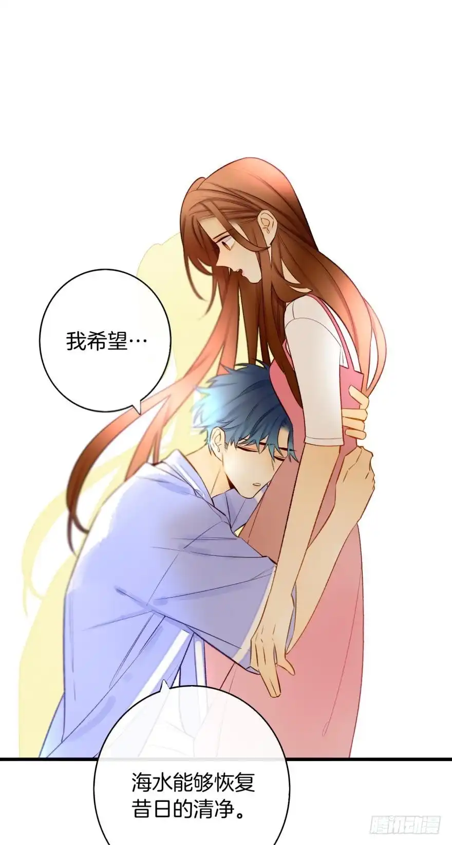 《情兽不要啊！》128话：盟友的立场 第18页