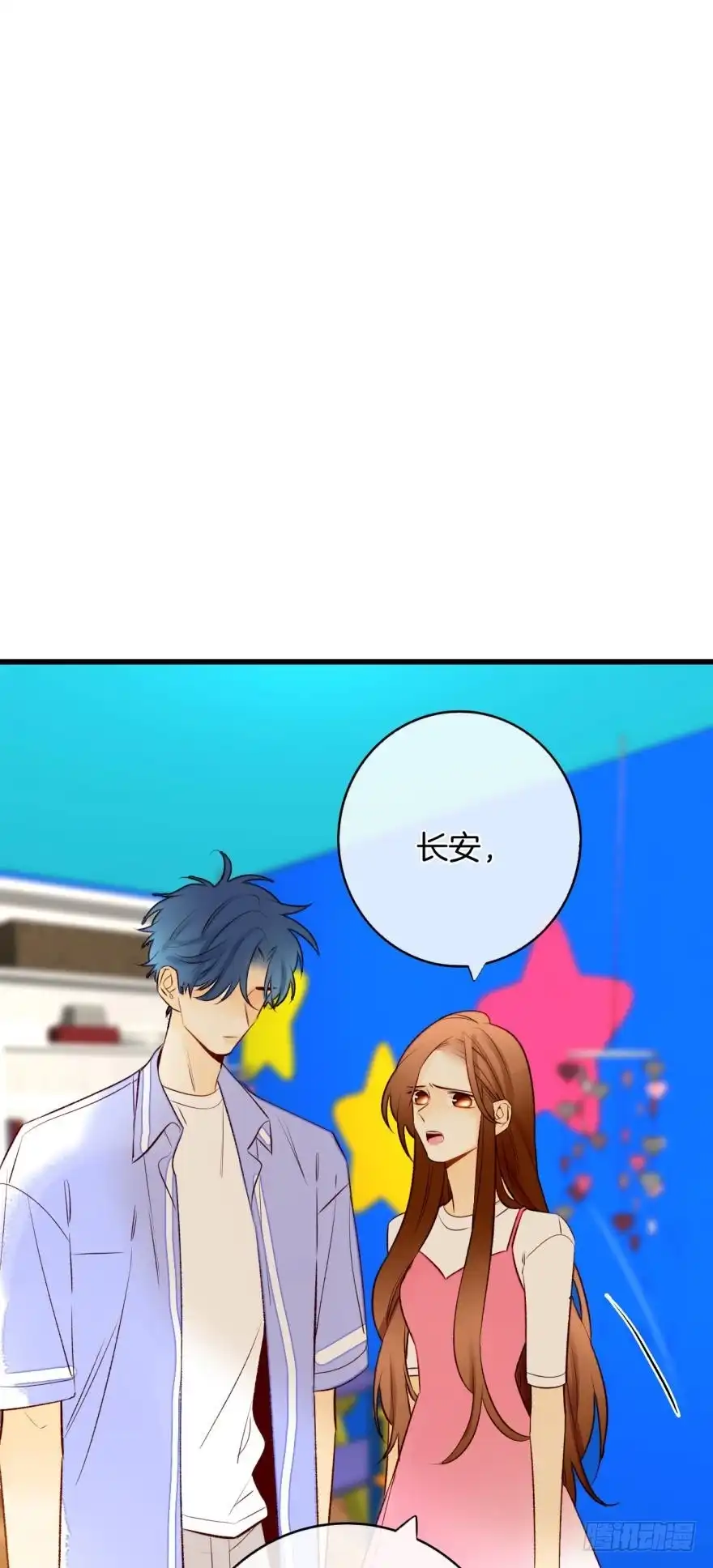 《情兽不要啊！》128话：盟友的立场 第16页