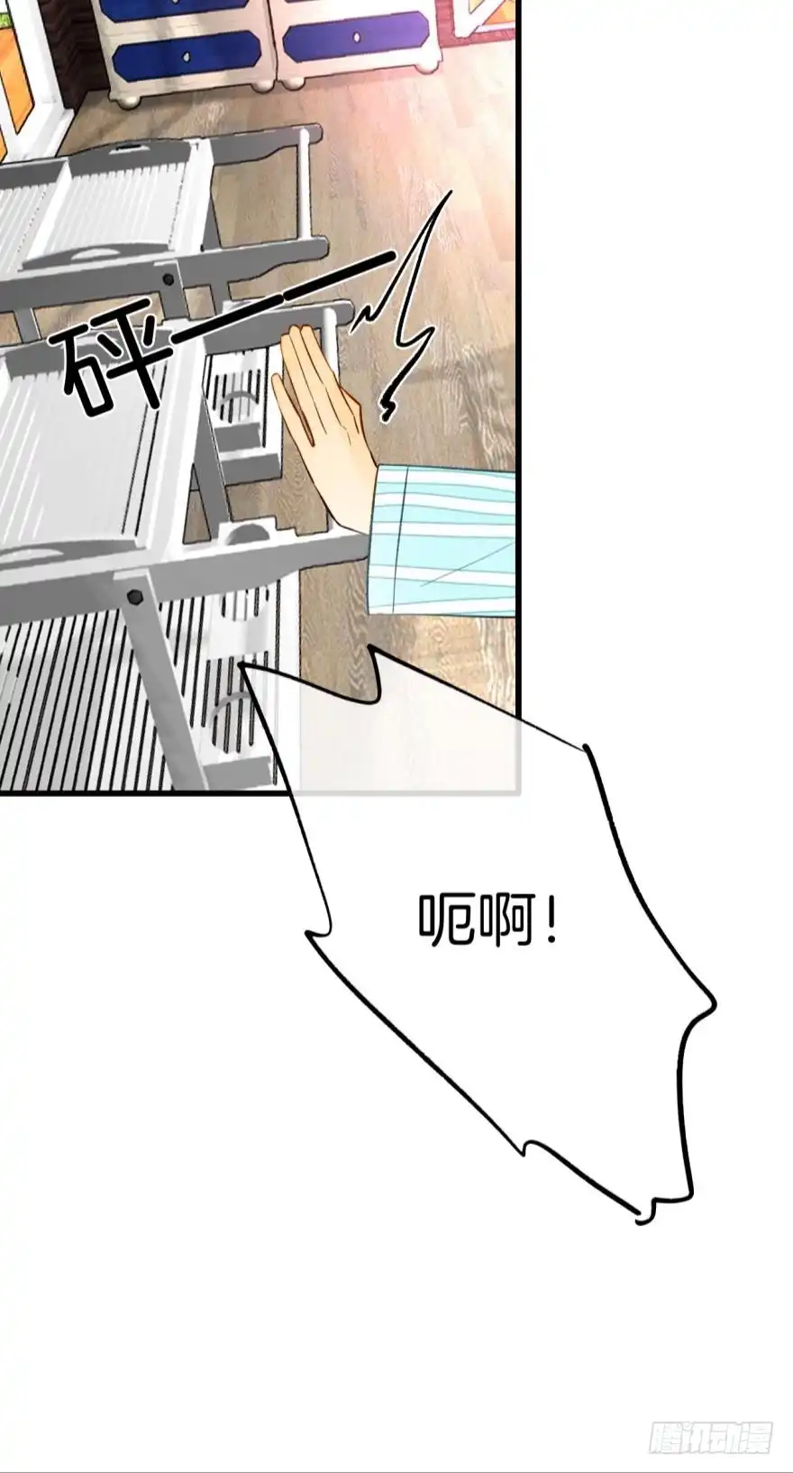 《情兽不要啊！》128话：盟友的立场 第35页