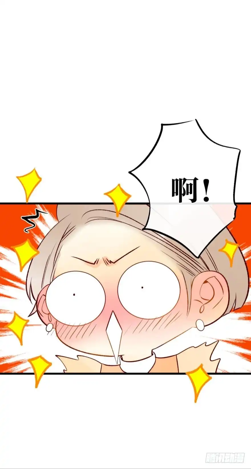 《情兽不要啊！》128话：盟友的立场 第22页