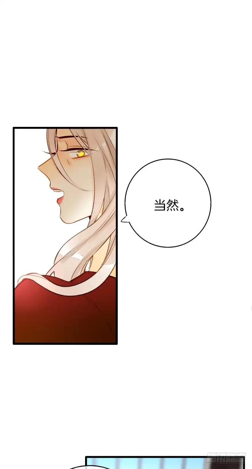 《情兽不要啊！》128话：盟友的立场 第31页