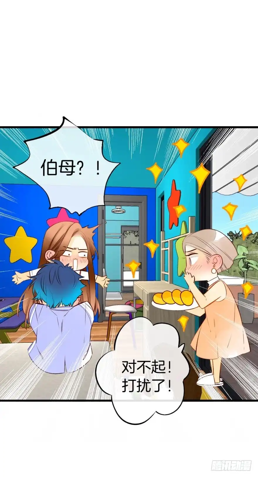 《情兽不要啊！》128话：盟友的立场 第23页