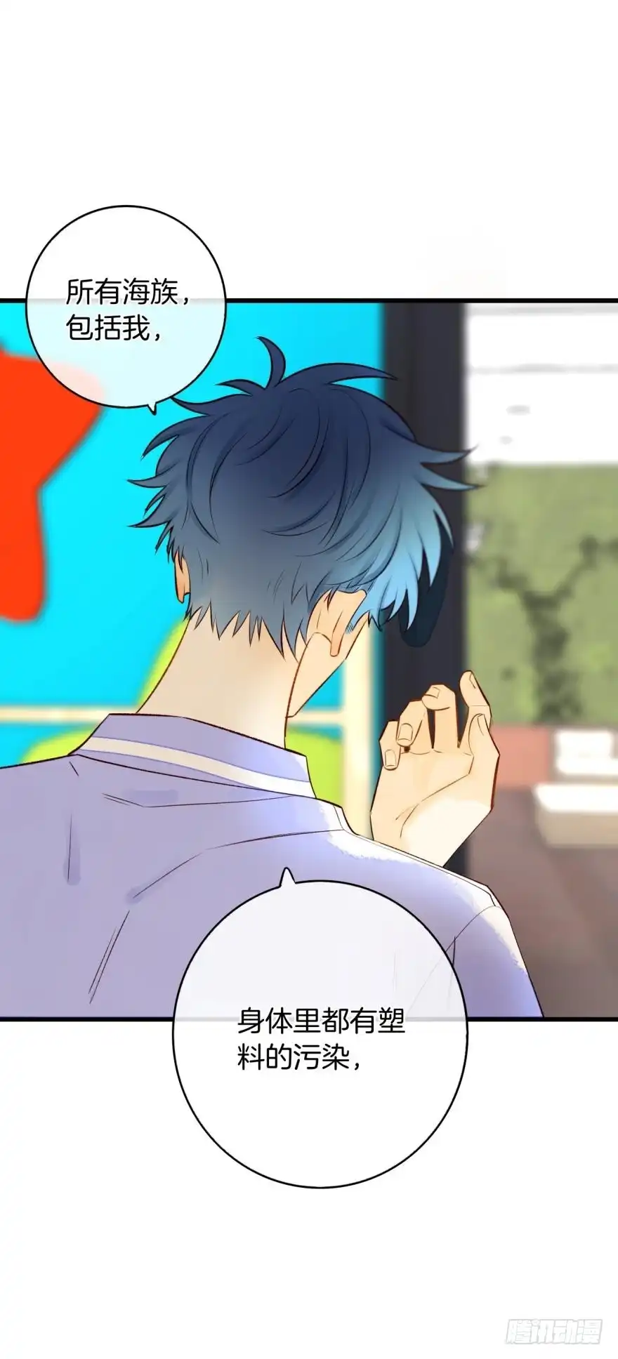 《情兽不要啊！》128话：盟友的立场 第14页