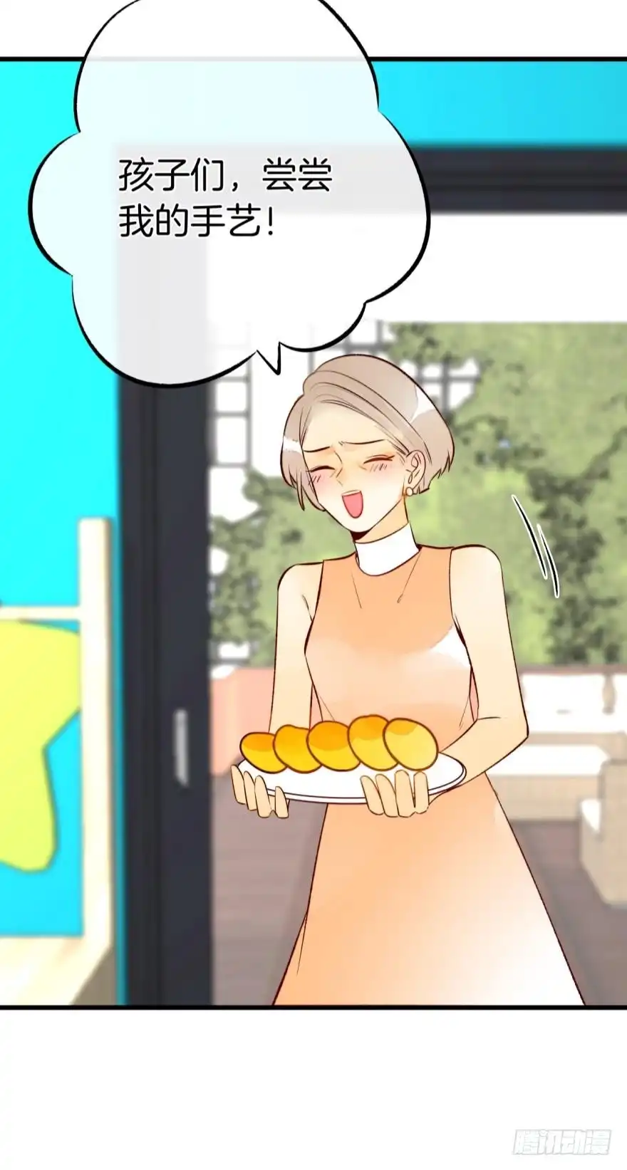 《情兽不要啊！》128话：盟友的立场 第21页