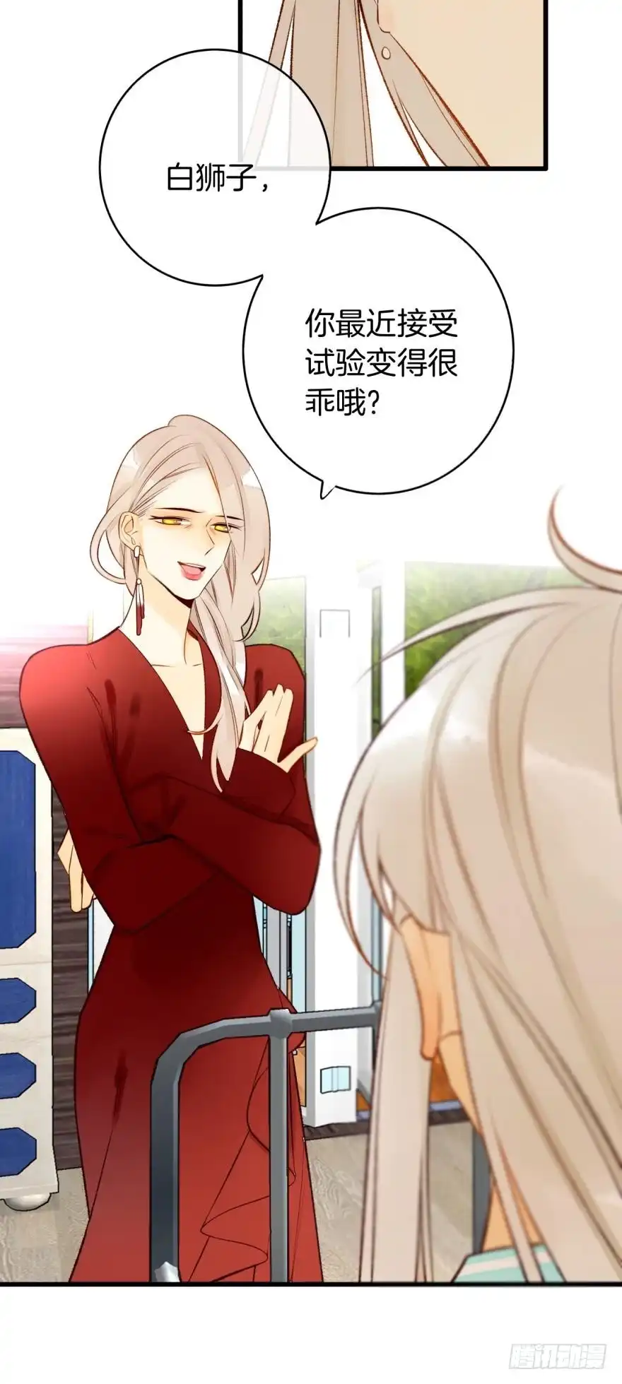 《情兽不要啊！》128话：盟友的立场 第29页