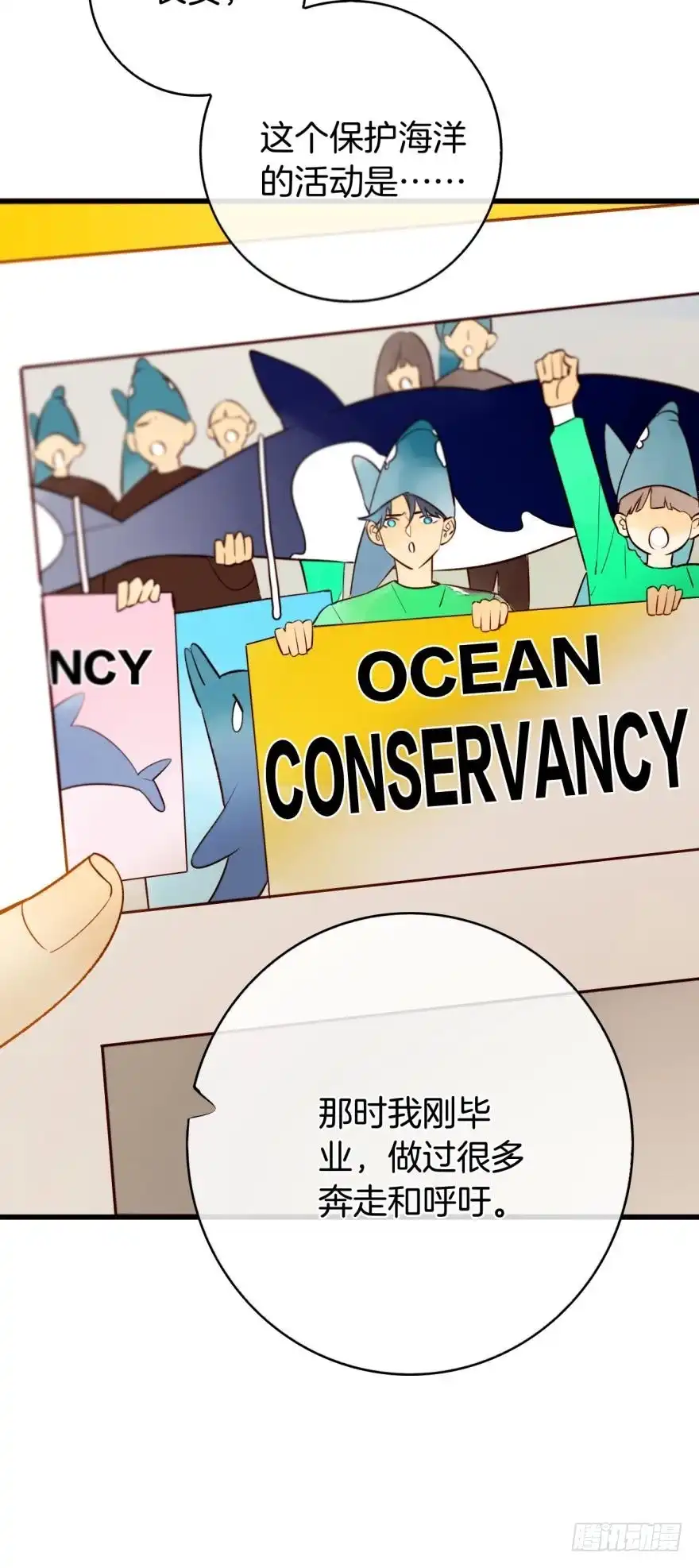 《情兽不要啊！》128话：盟友的立场 第9页