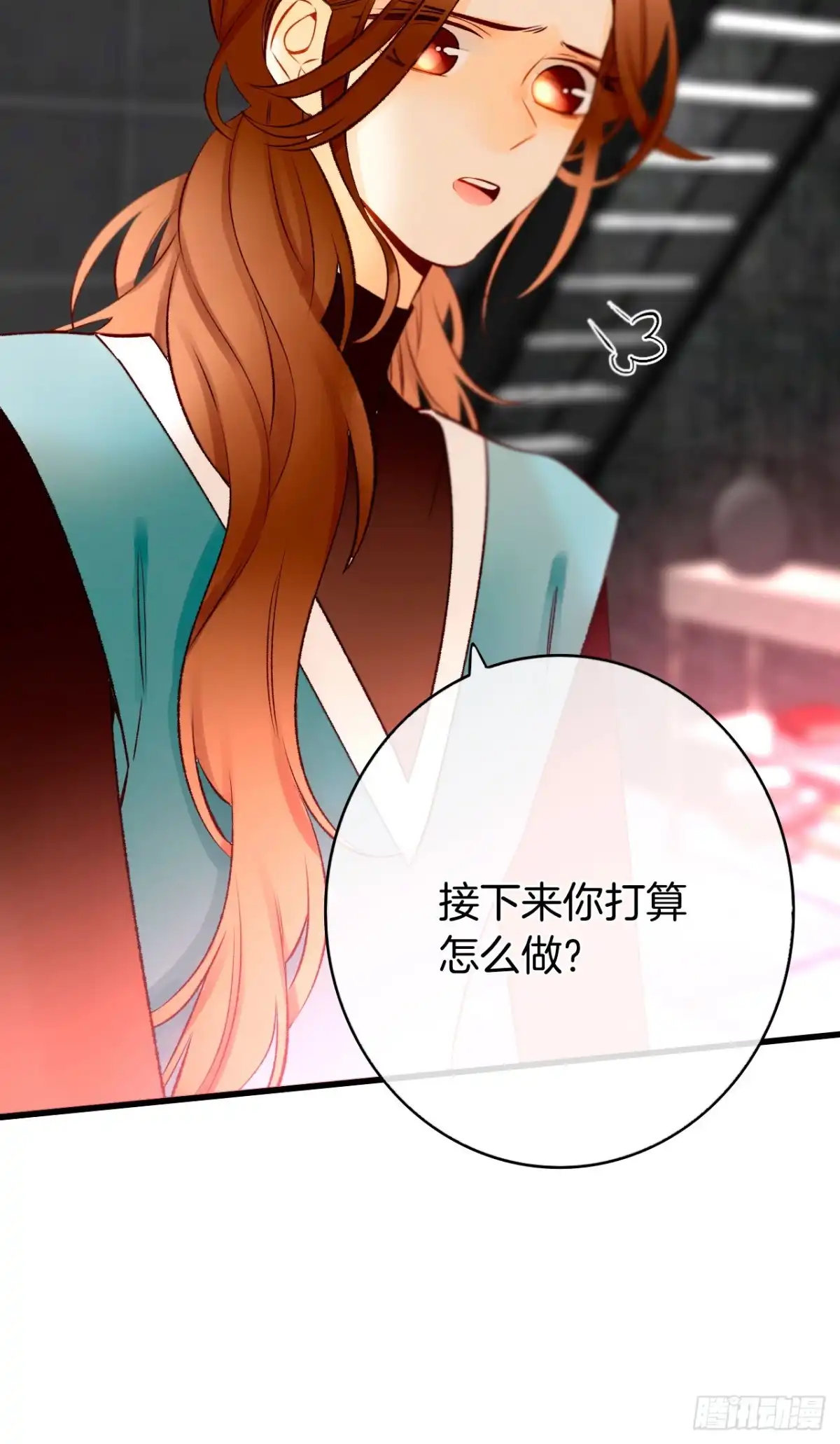 《情兽不要啊！》129话：你很棒！ 第7页
