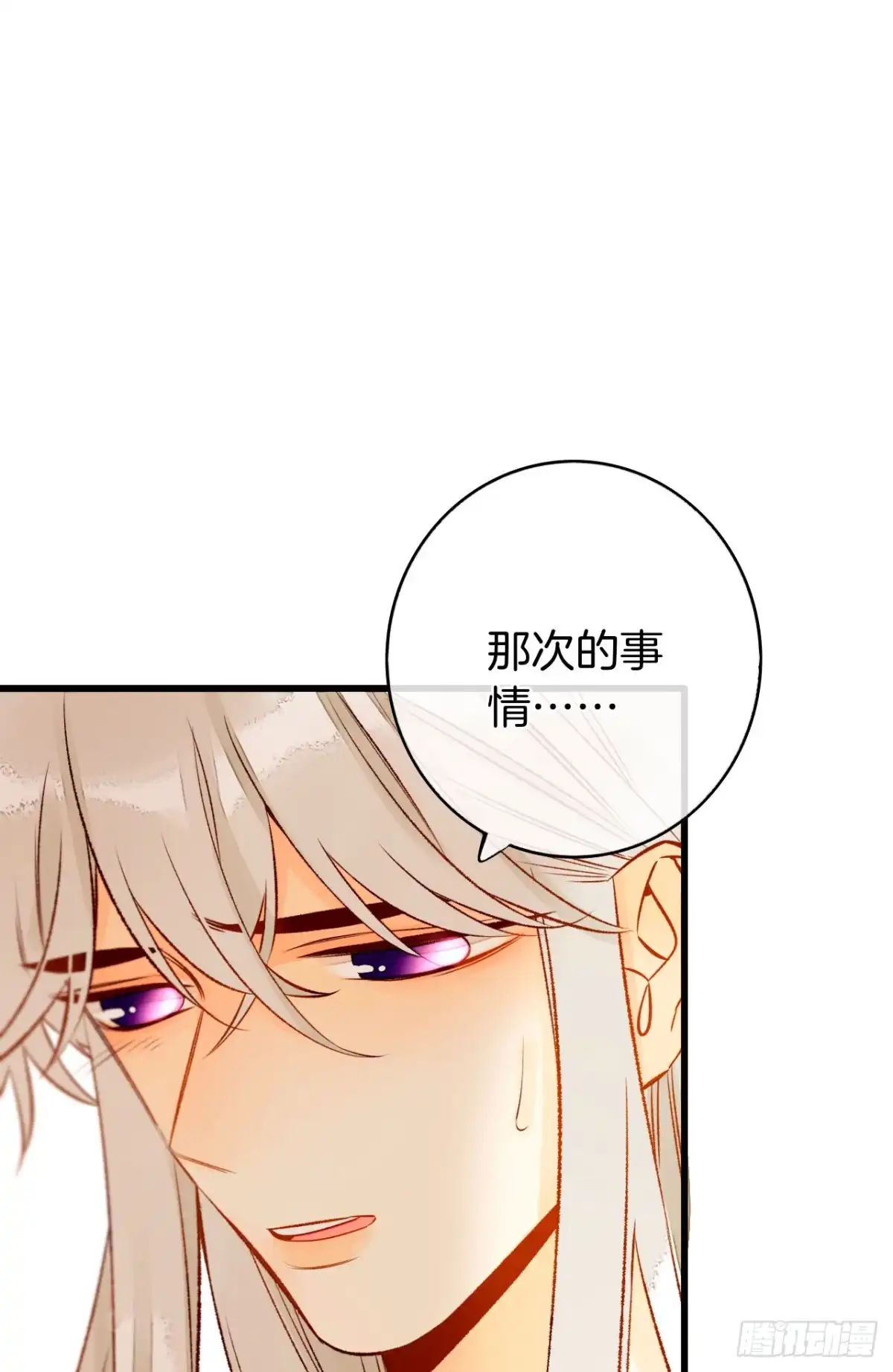 《情兽不要啊！》129话：你很棒！ 第15页