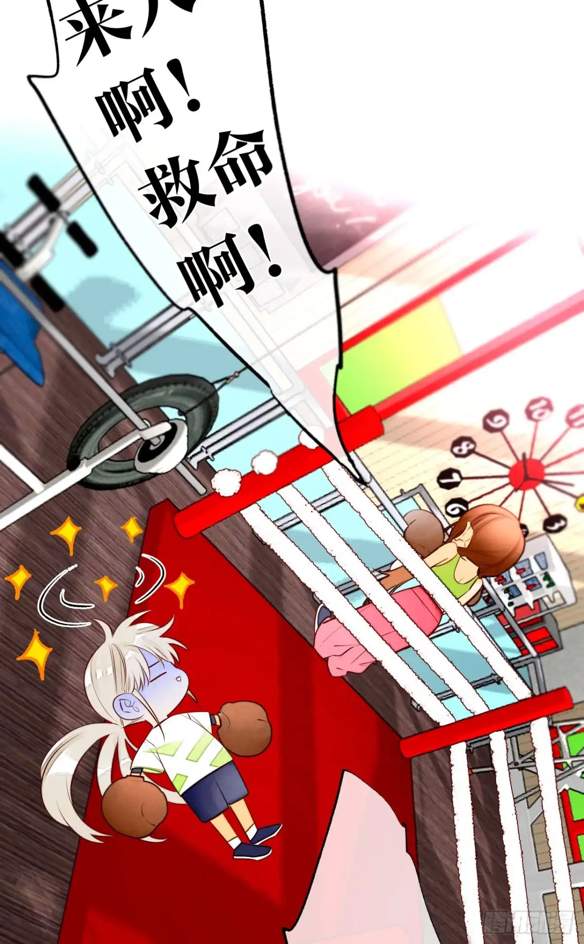 《情兽不要啊！》129话：你很棒！ 第42页