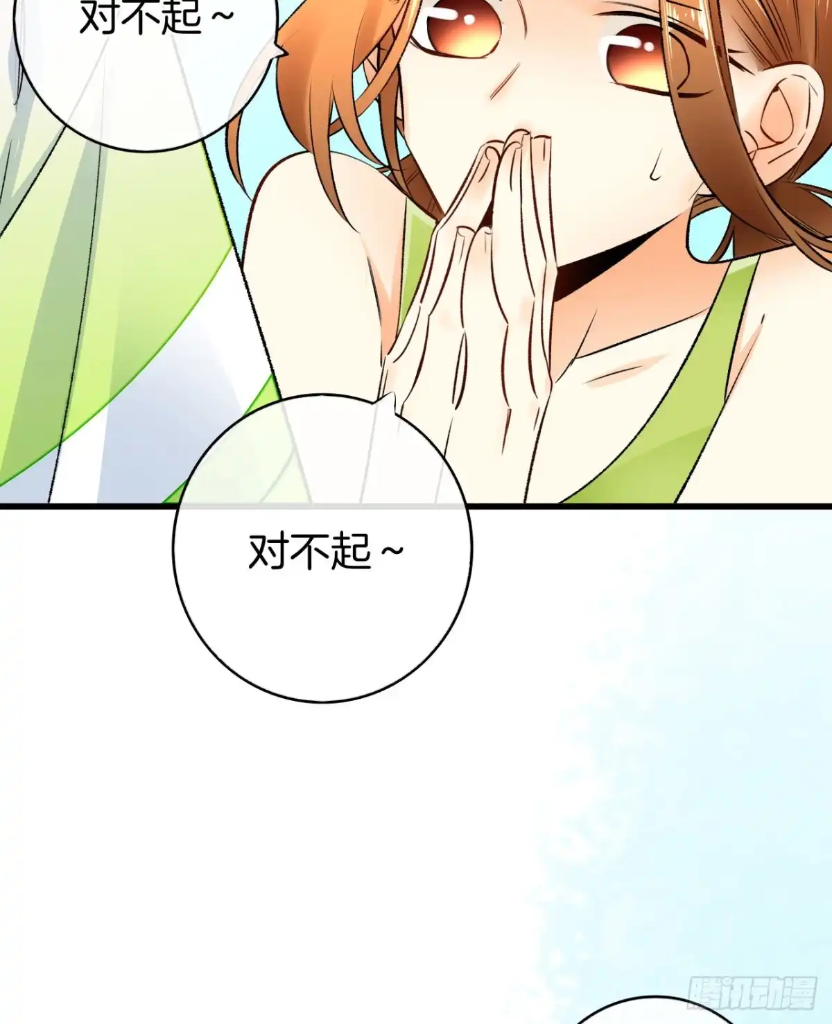 《情兽不要啊！》129话：你很棒！ 第51页