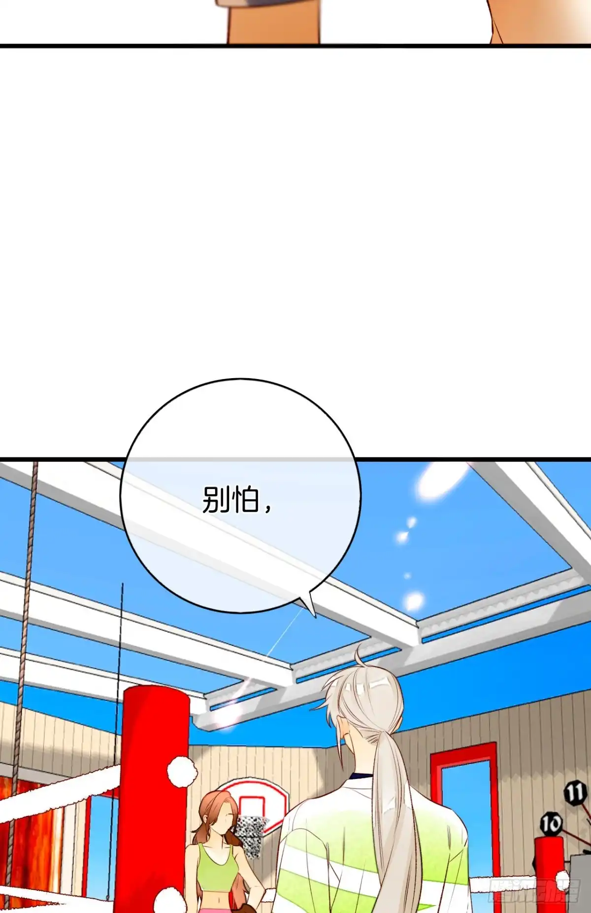 《情兽不要啊！》129话：你很棒！ 第29页