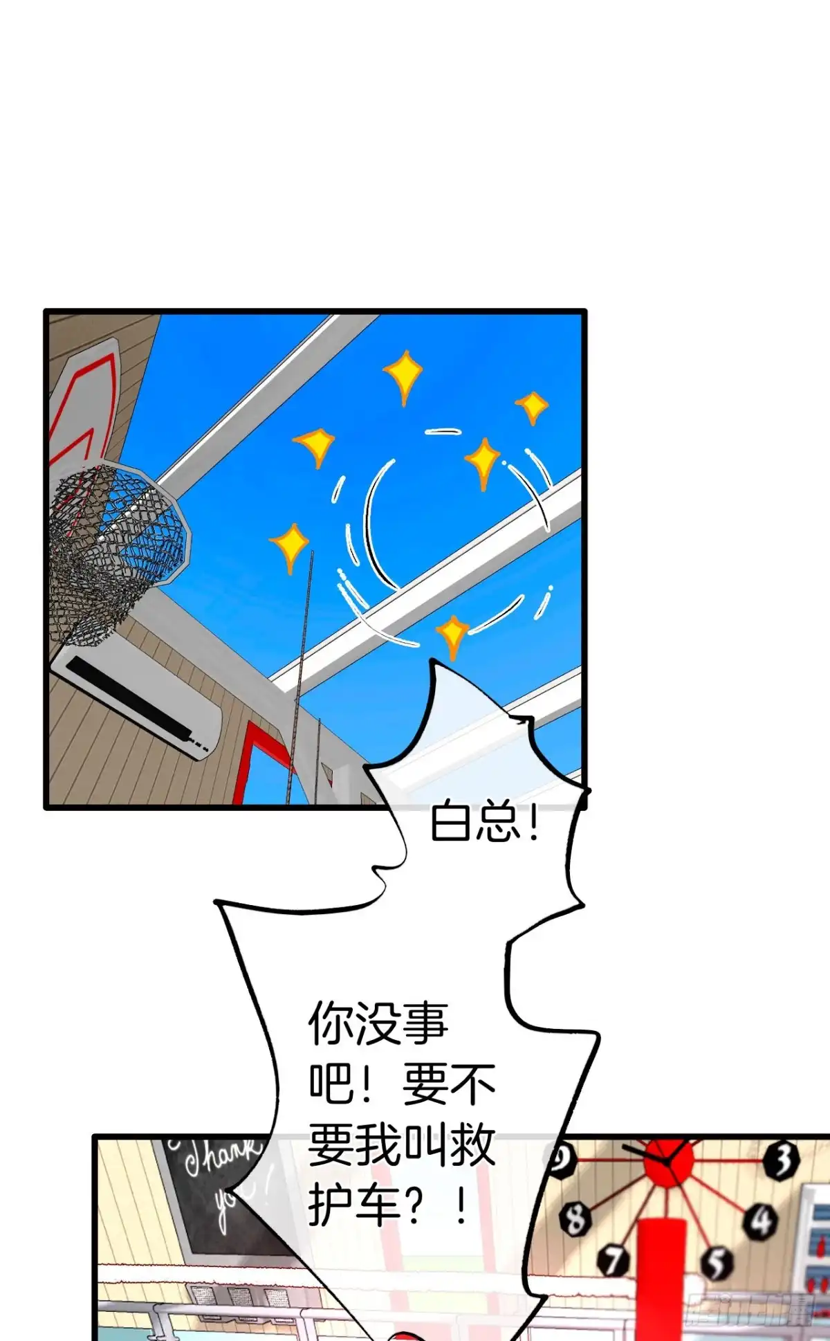 《情兽不要啊！》129话：你很棒！ 第38页