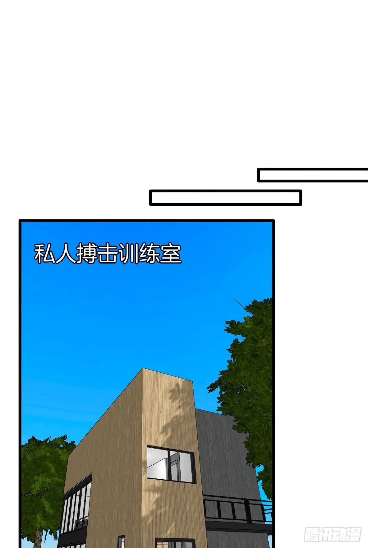 《情兽不要啊！》129话：你很棒！ 第23页