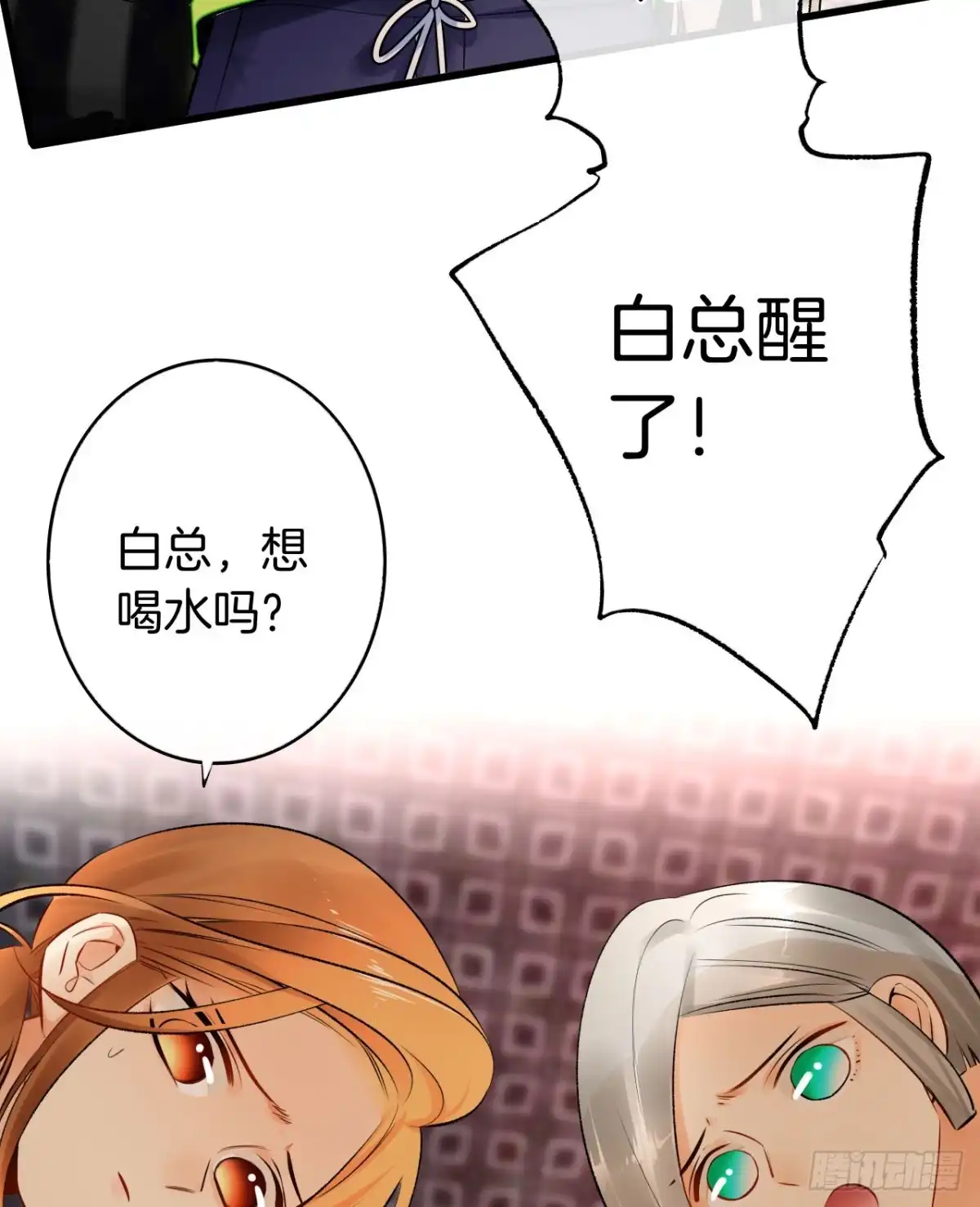 《情兽不要啊！》129话：你很棒！ 第46页