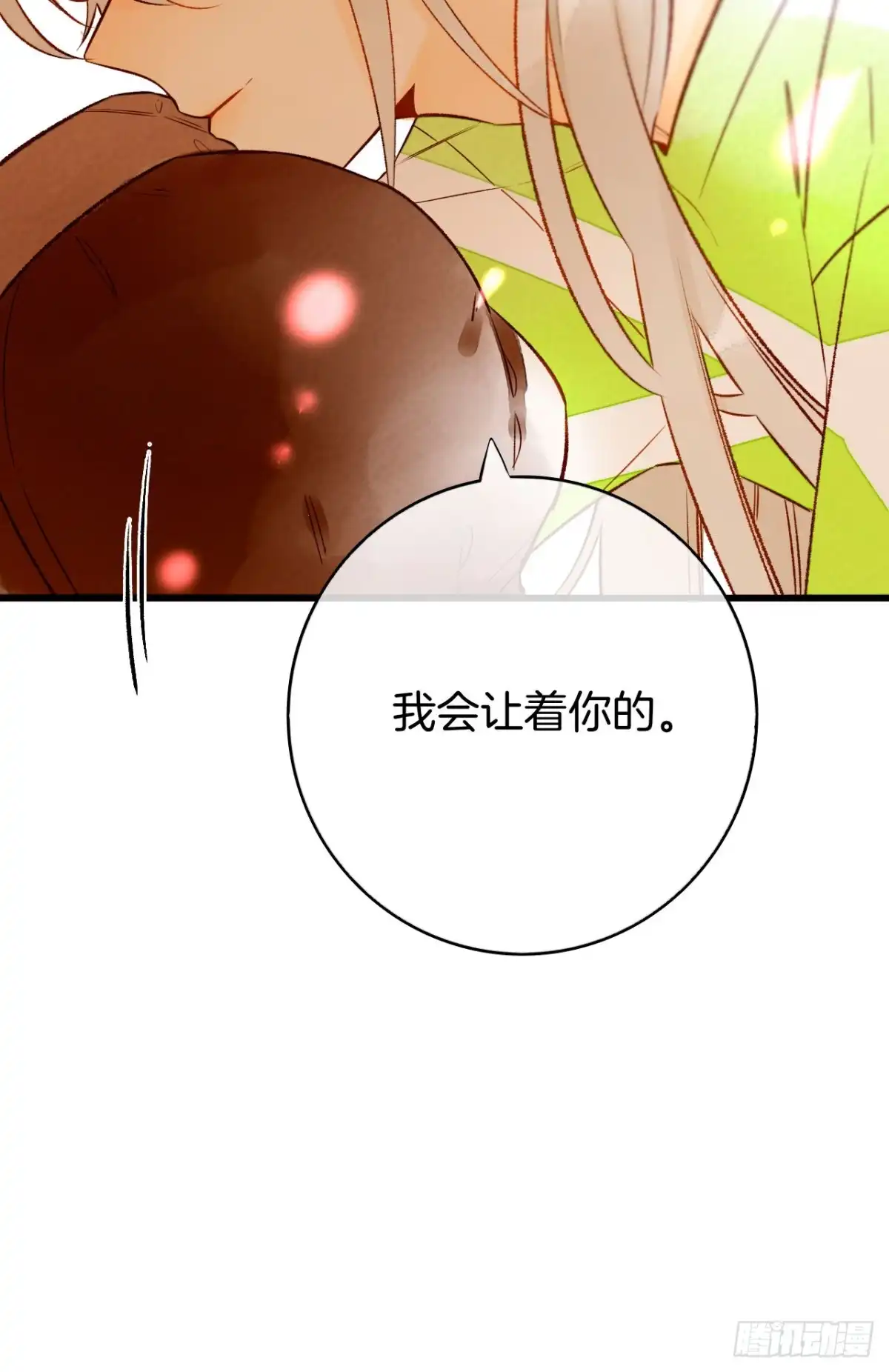 《情兽不要啊！》129话：你很棒！ 第31页