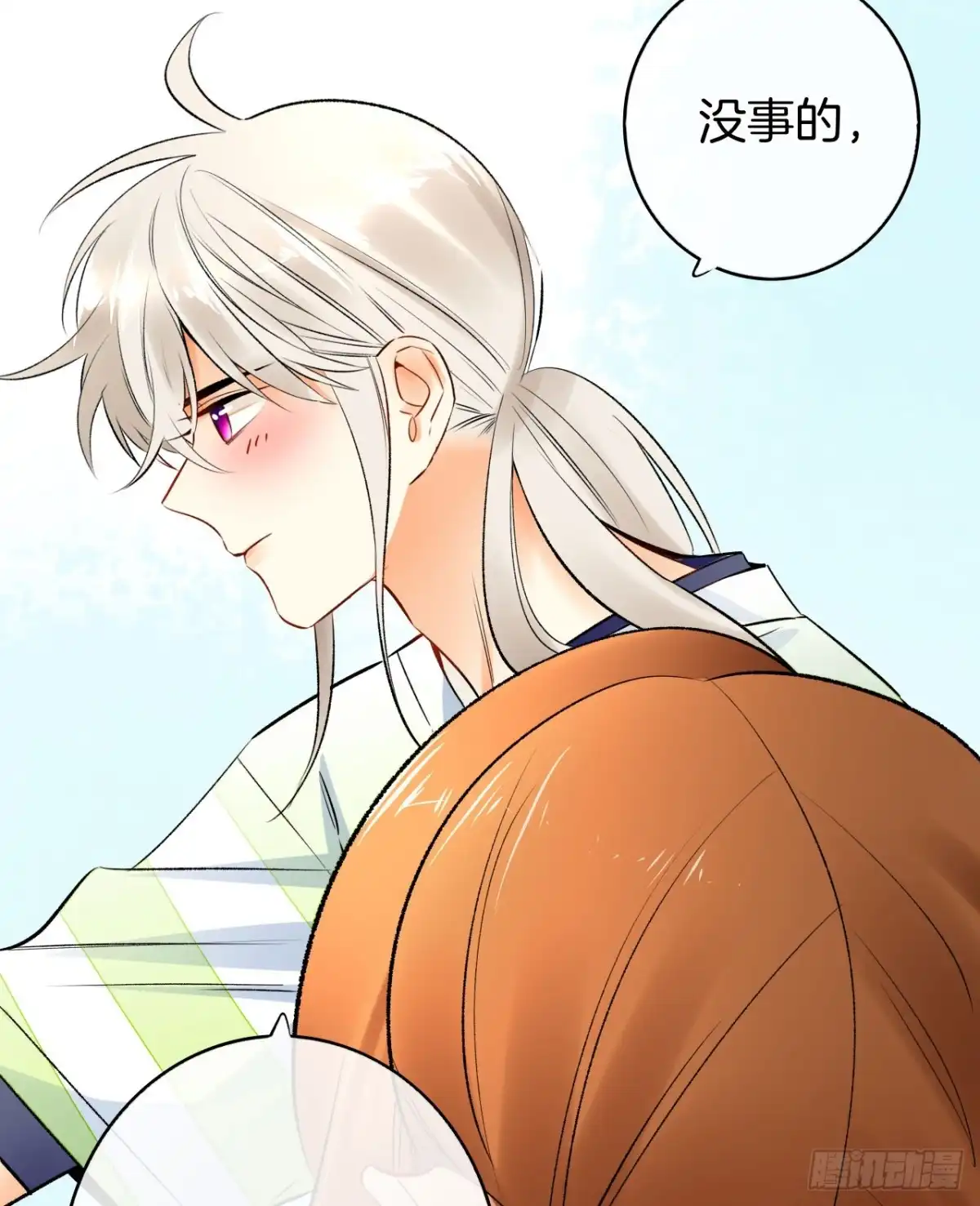《情兽不要啊！》129话：你很棒！ 第52页