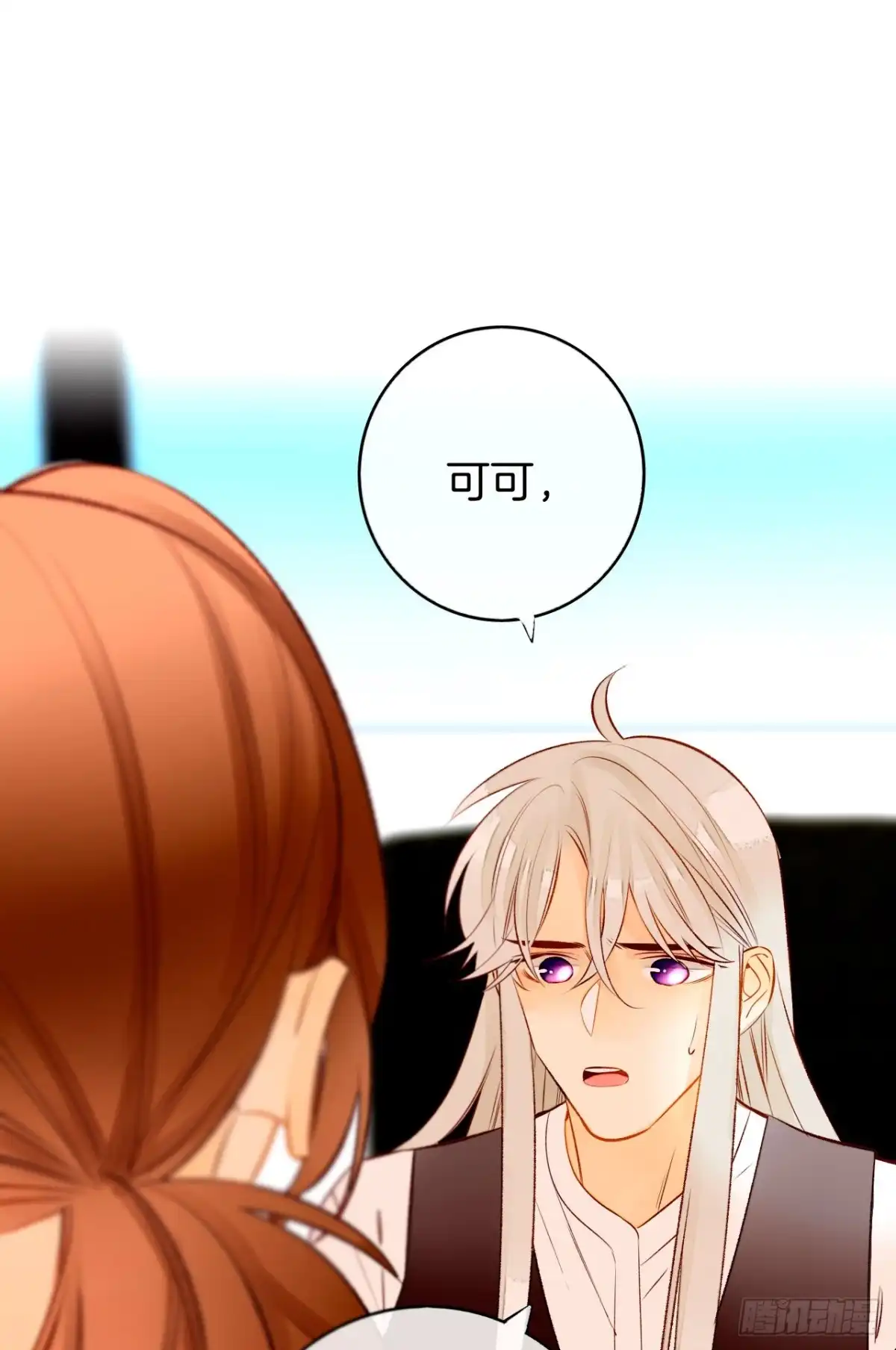 《情兽不要啊！》129话：你很棒！ 第8页