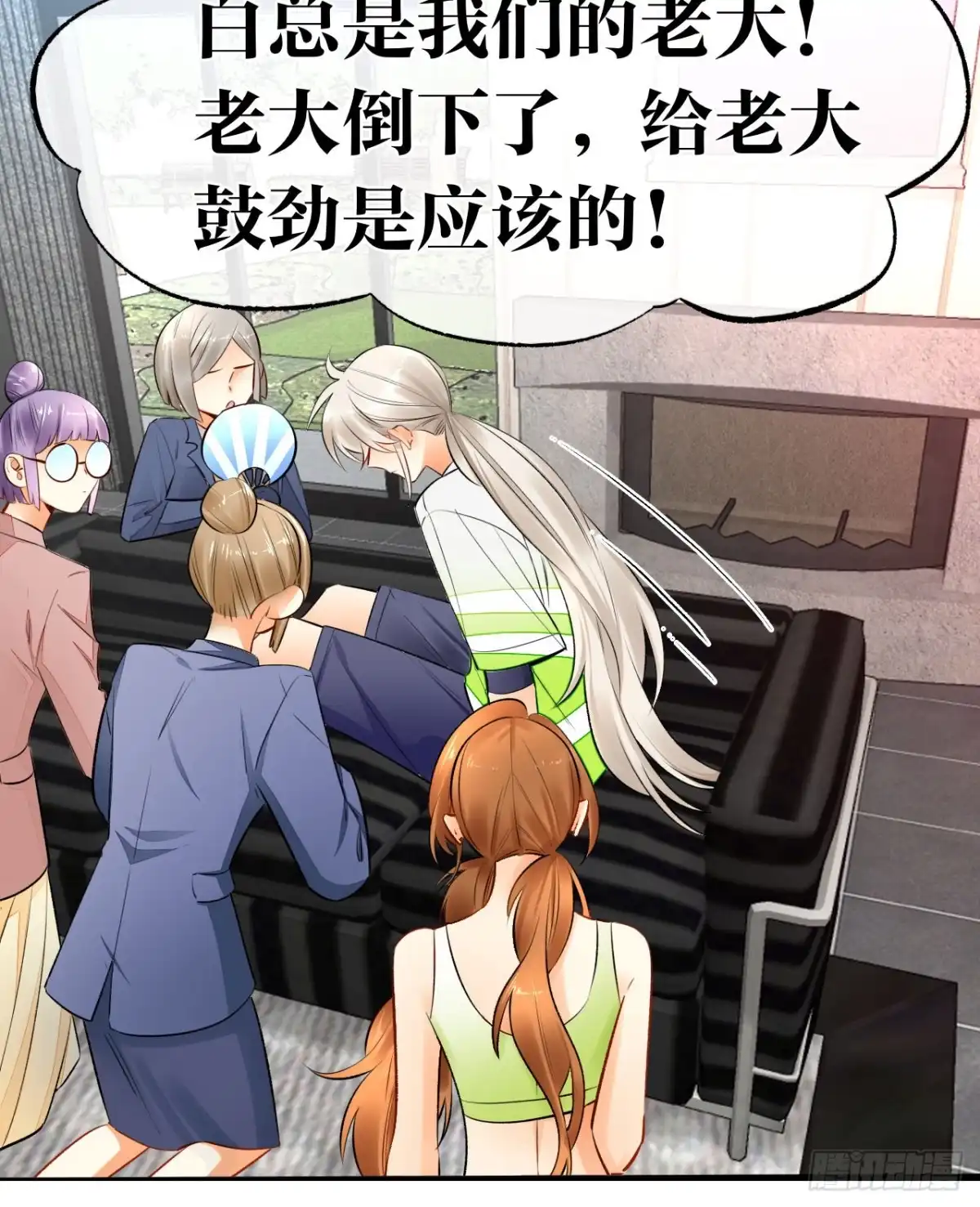 《情兽不要啊！》129话：你很棒！ 第49页