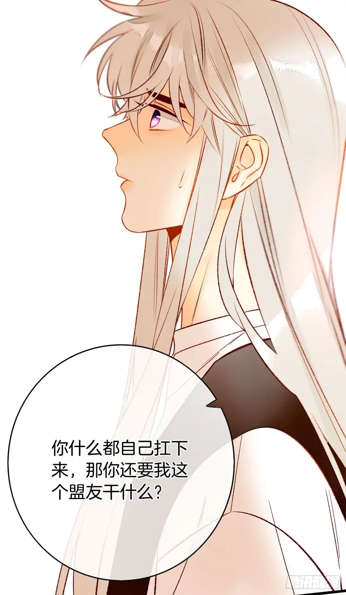 《情兽不要啊！》129话：你很棒！ 第4页