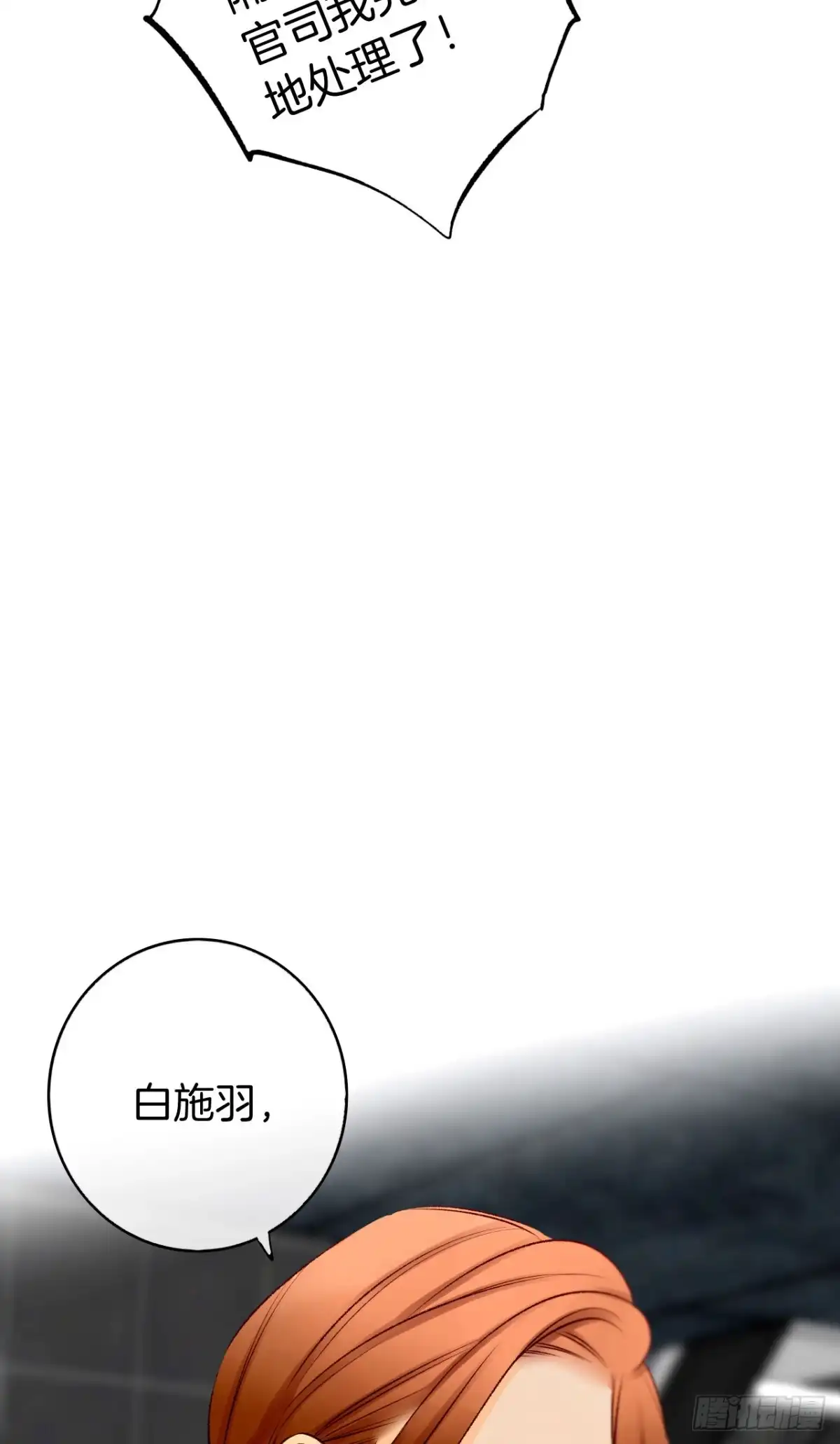 《情兽不要啊！》129话：你很棒！ 第6页