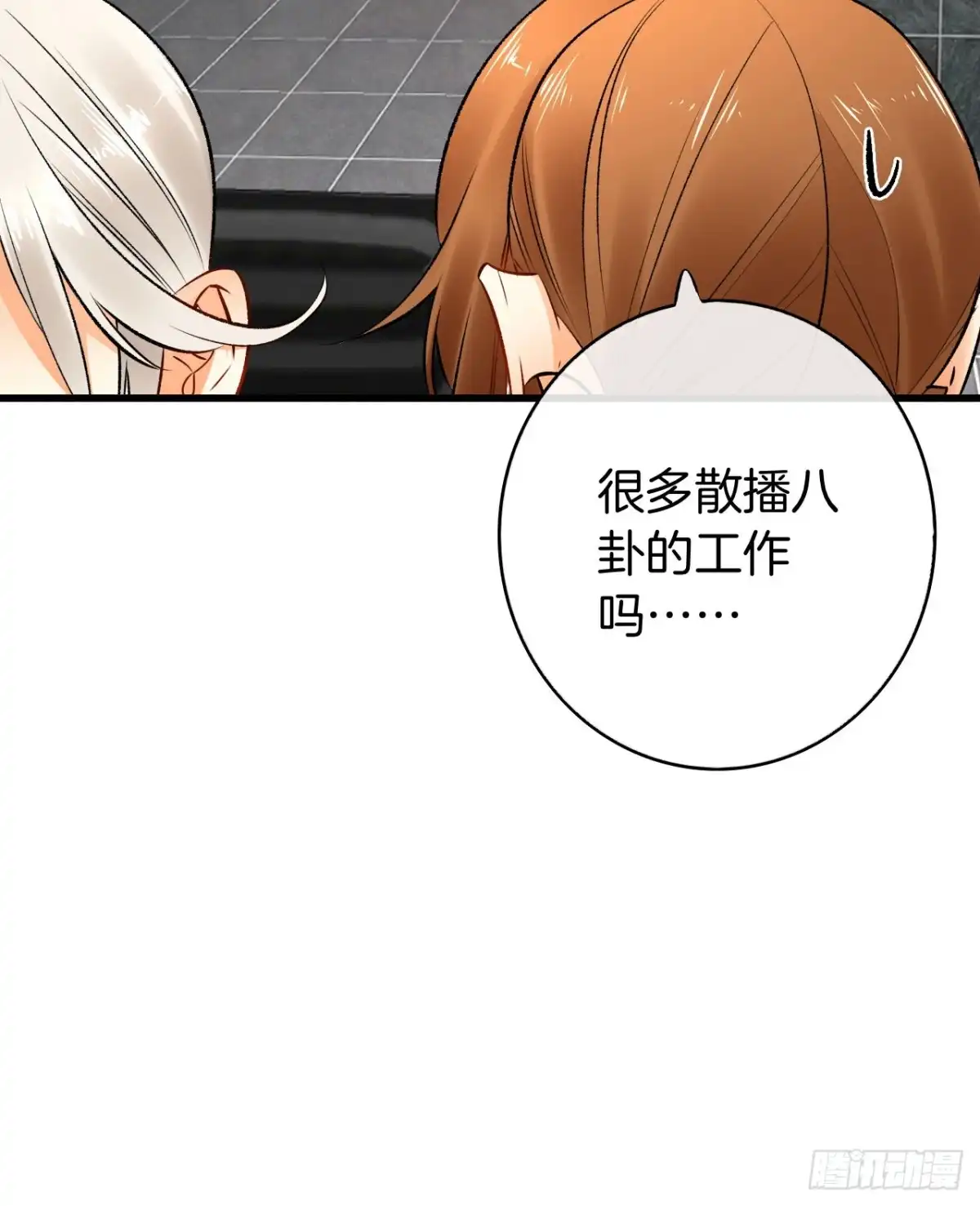 《情兽不要啊！》129话：你很棒！ 第55页
