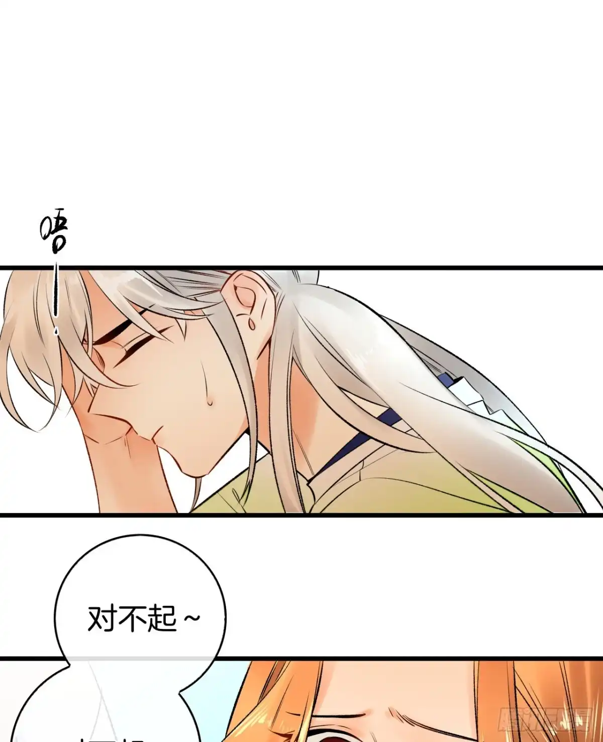 《情兽不要啊！》129话：你很棒！ 第50页