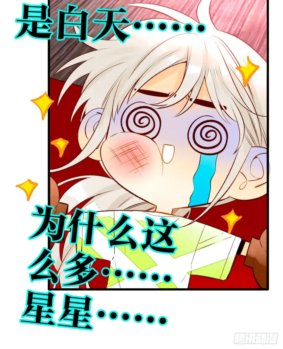 《情兽不要啊！》129话：你很棒！ 第37页