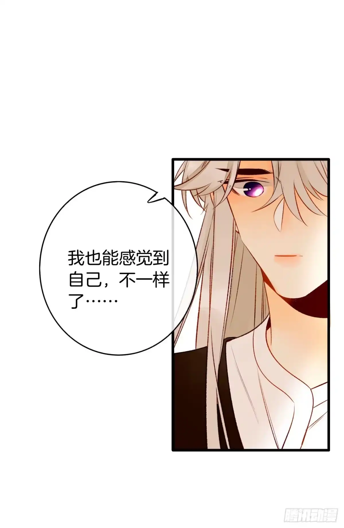《情兽不要啊！》129话：你很棒！ 第14页