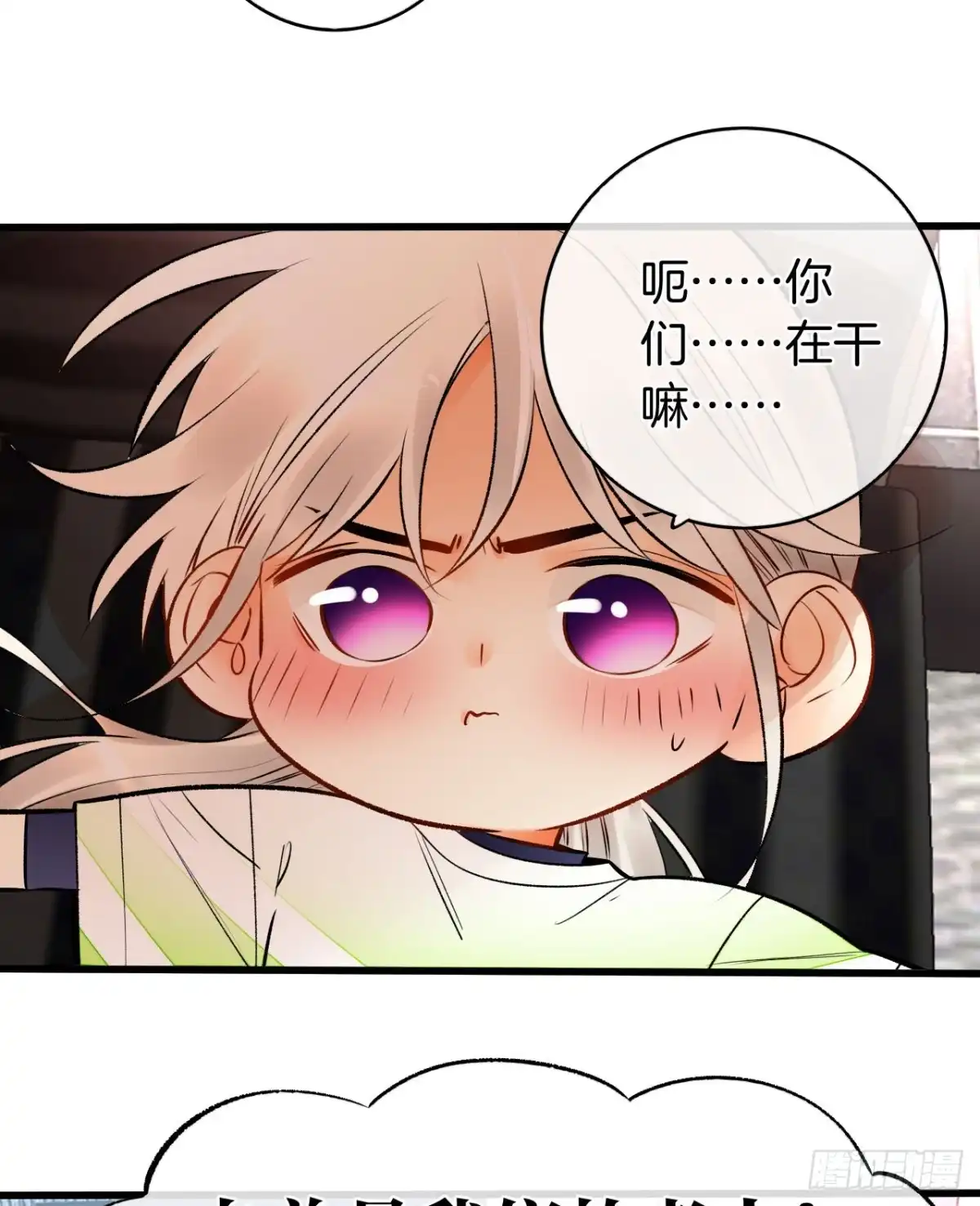 《情兽不要啊！》129话：你很棒！ 第48页