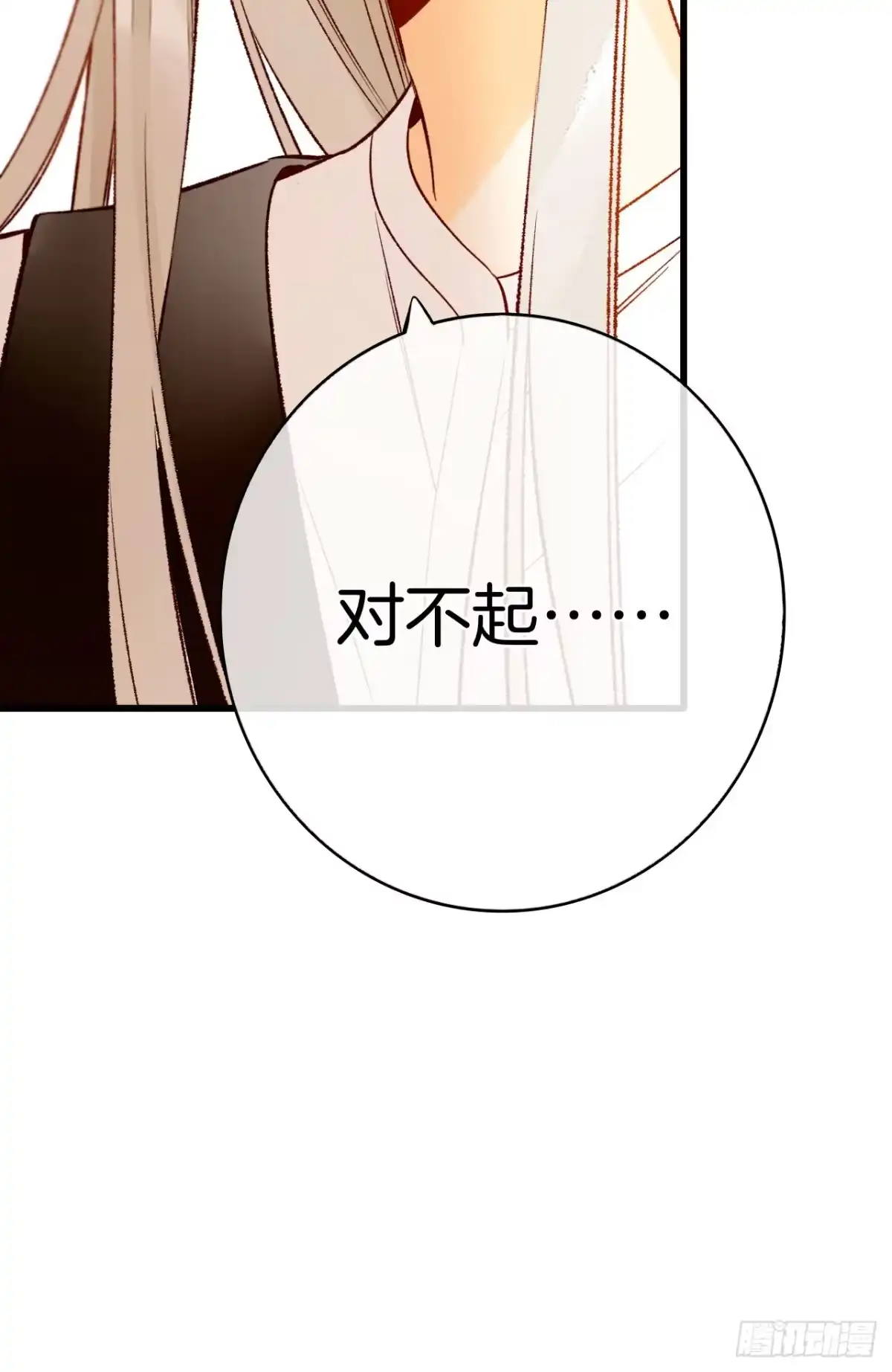《情兽不要啊！》129话：你很棒！ 第16页