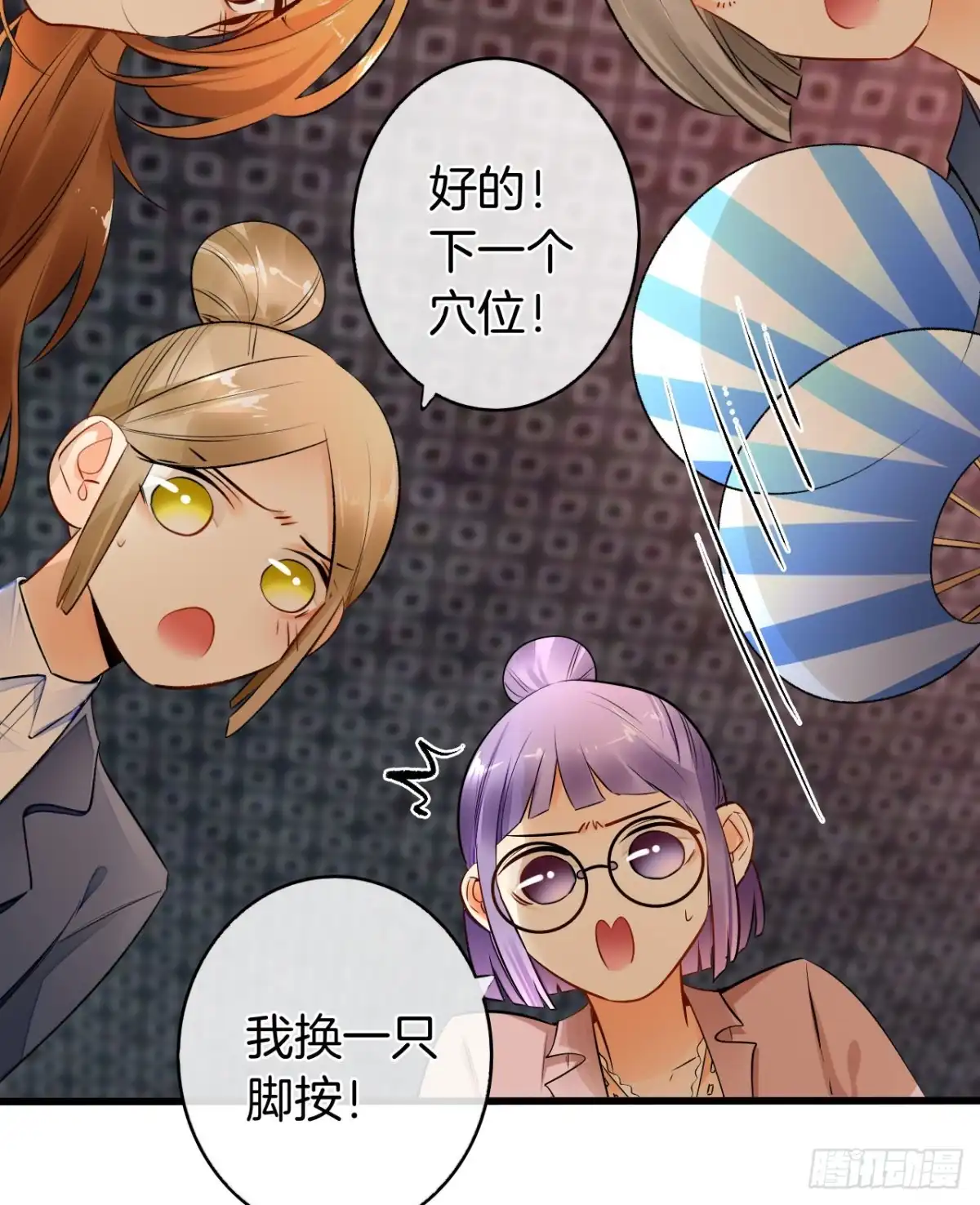 《情兽不要啊！》129话：你很棒！ 第47页