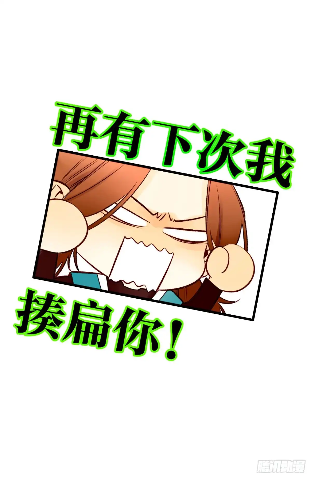《情兽不要啊！》129话：你很棒！ 第19页